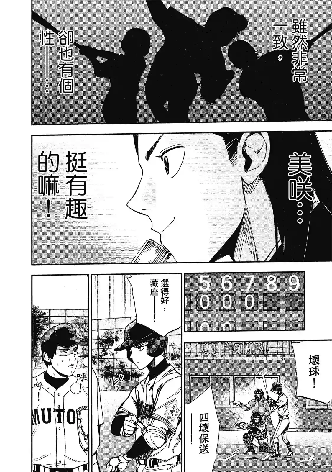 GRAND SLAM满贯全垒打第11卷