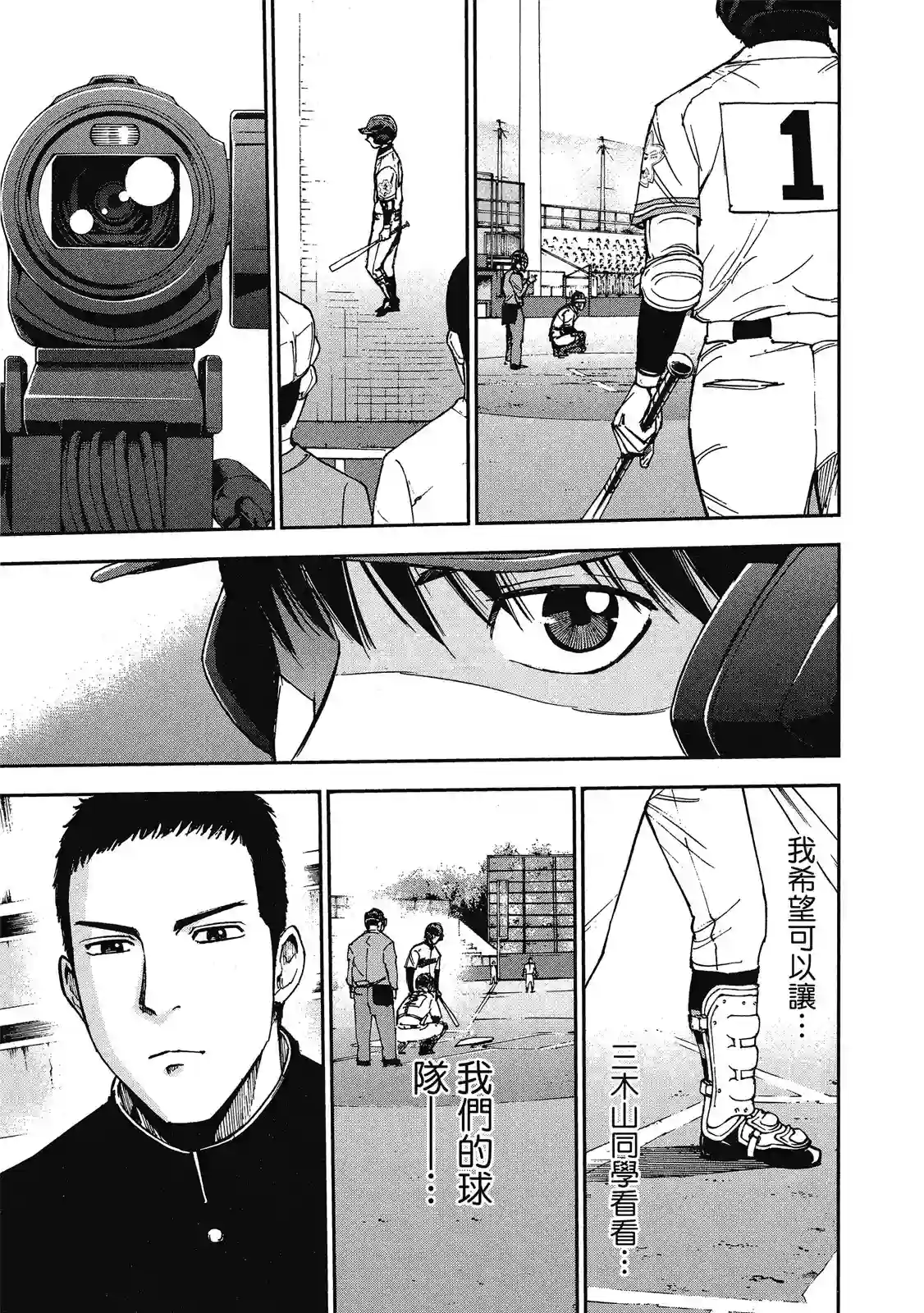 GRAND SLAM满贯全垒打第11卷