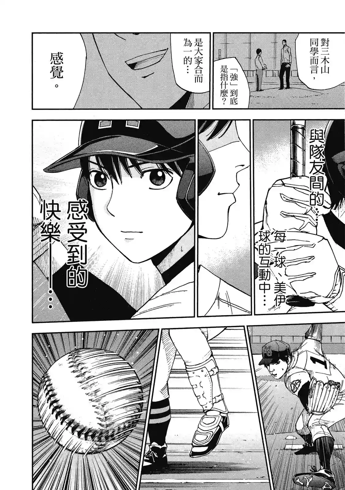 GRAND SLAM满贯全垒打第11卷