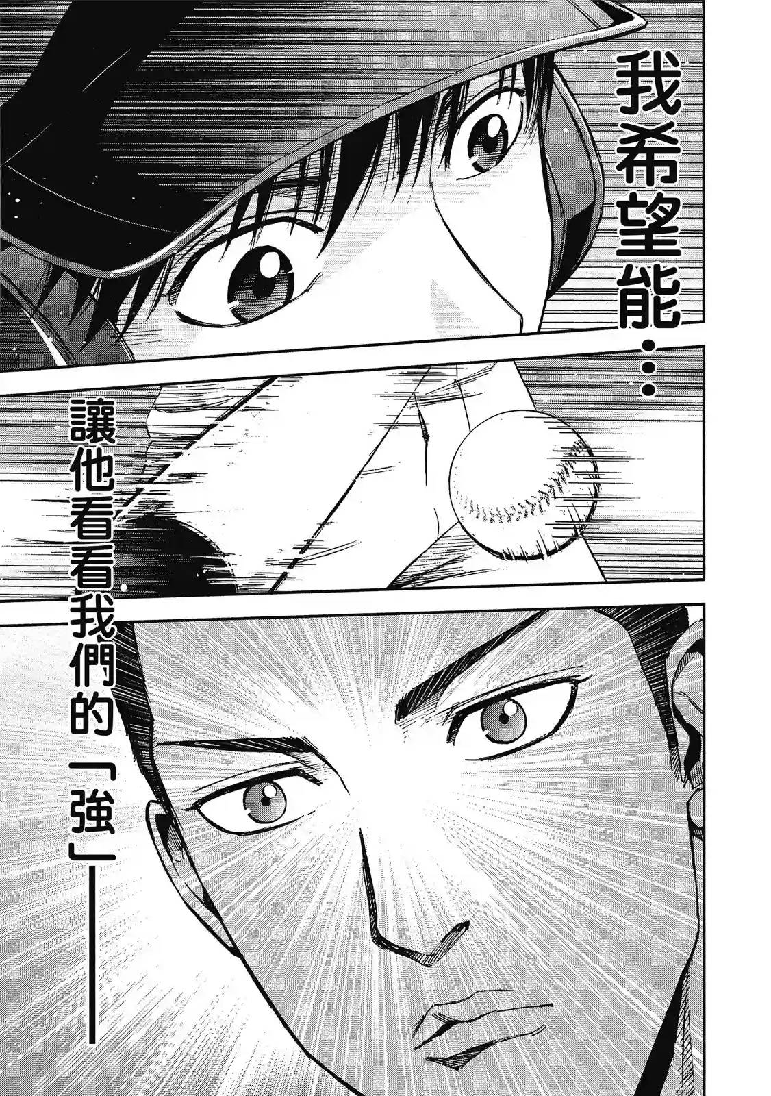 GRAND SLAM满贯全垒打第11卷