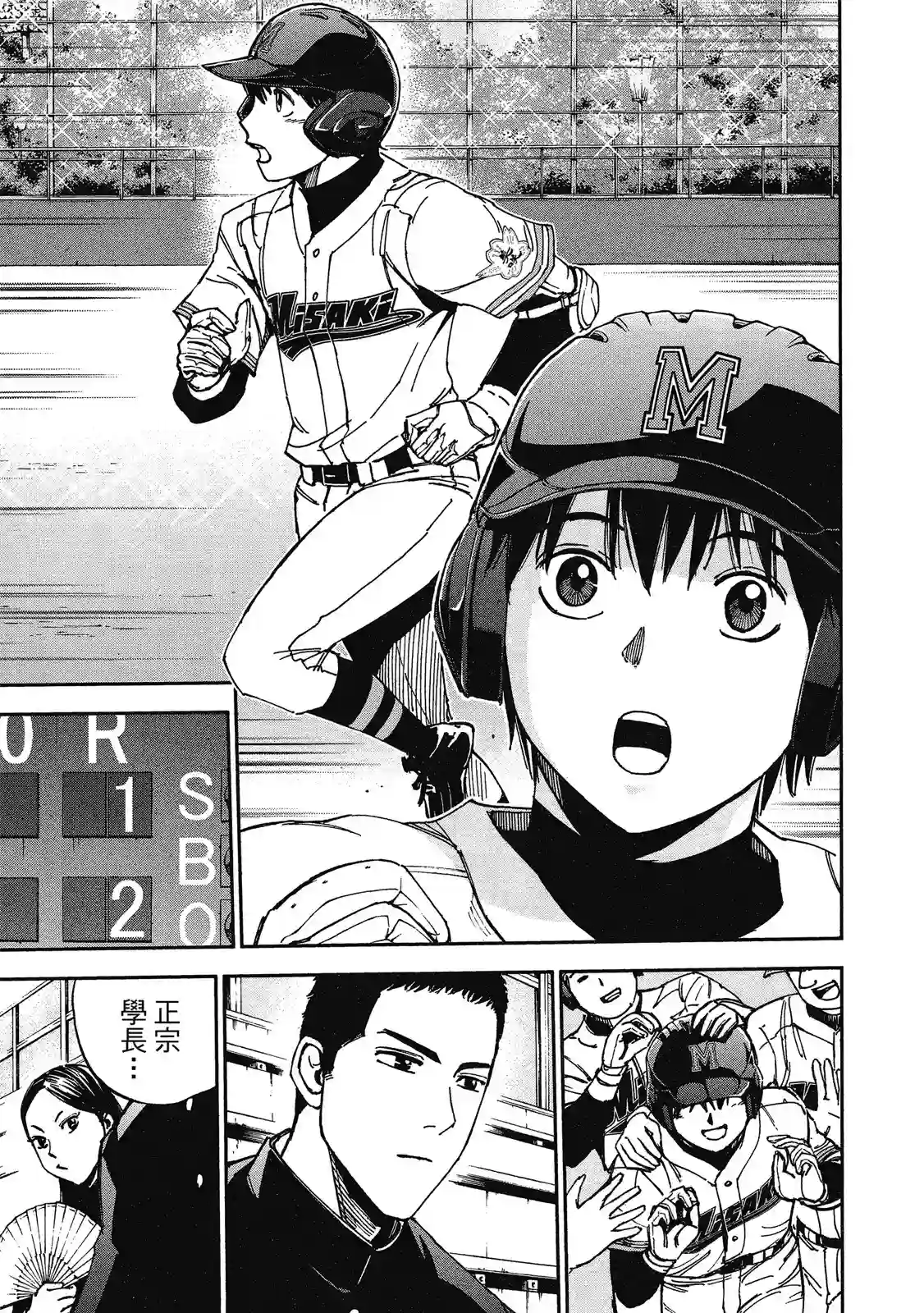 GRAND SLAM满贯全垒打第11卷