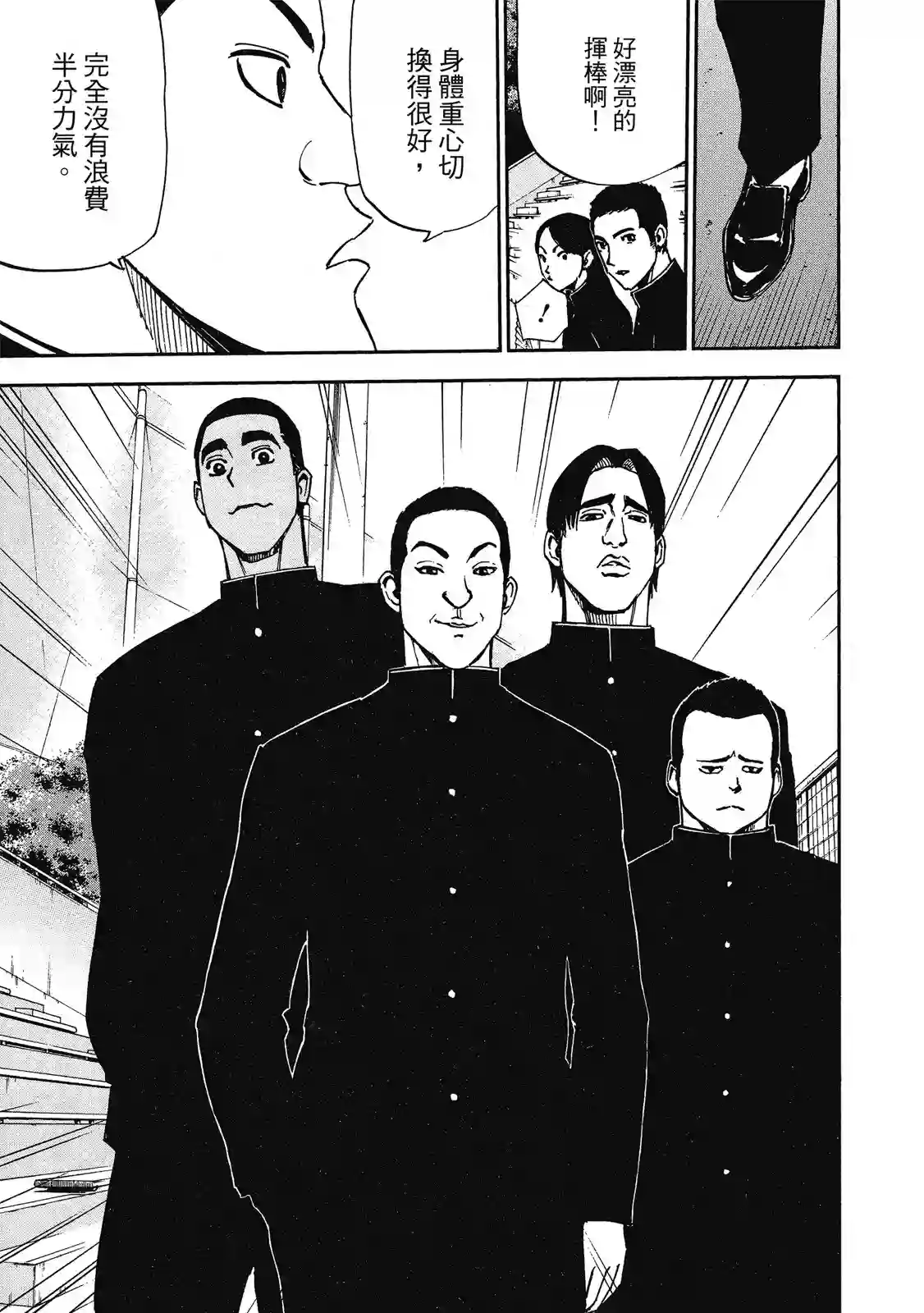 GRAND SLAM满贯全垒打第11卷
