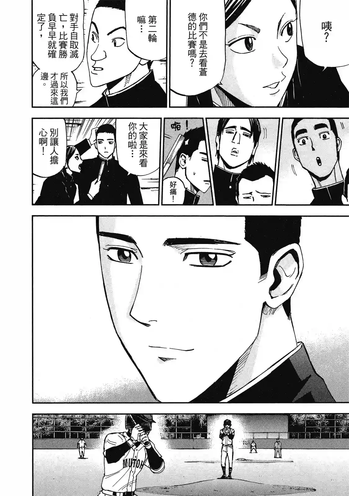 GRAND SLAM满贯全垒打第11卷
