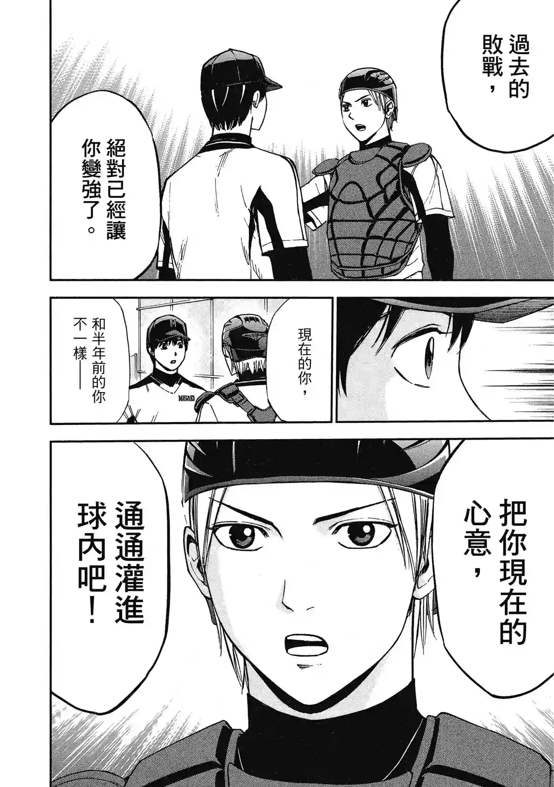 GRAND SLAM满贯全垒打第11卷