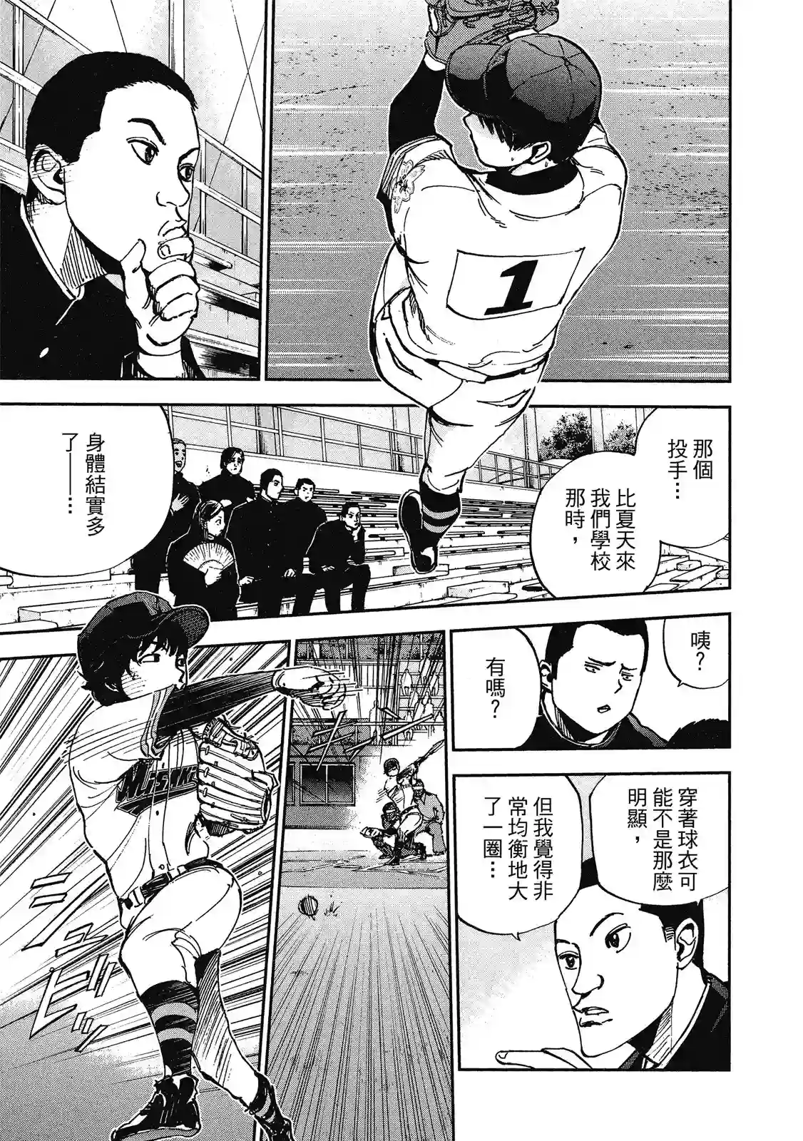 GRAND SLAM满贯全垒打第11卷