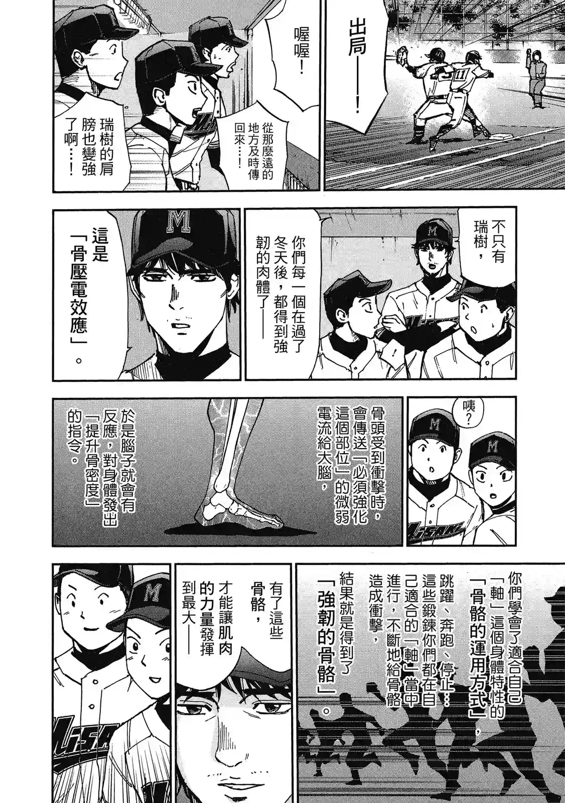 GRAND SLAM满贯全垒打第11卷