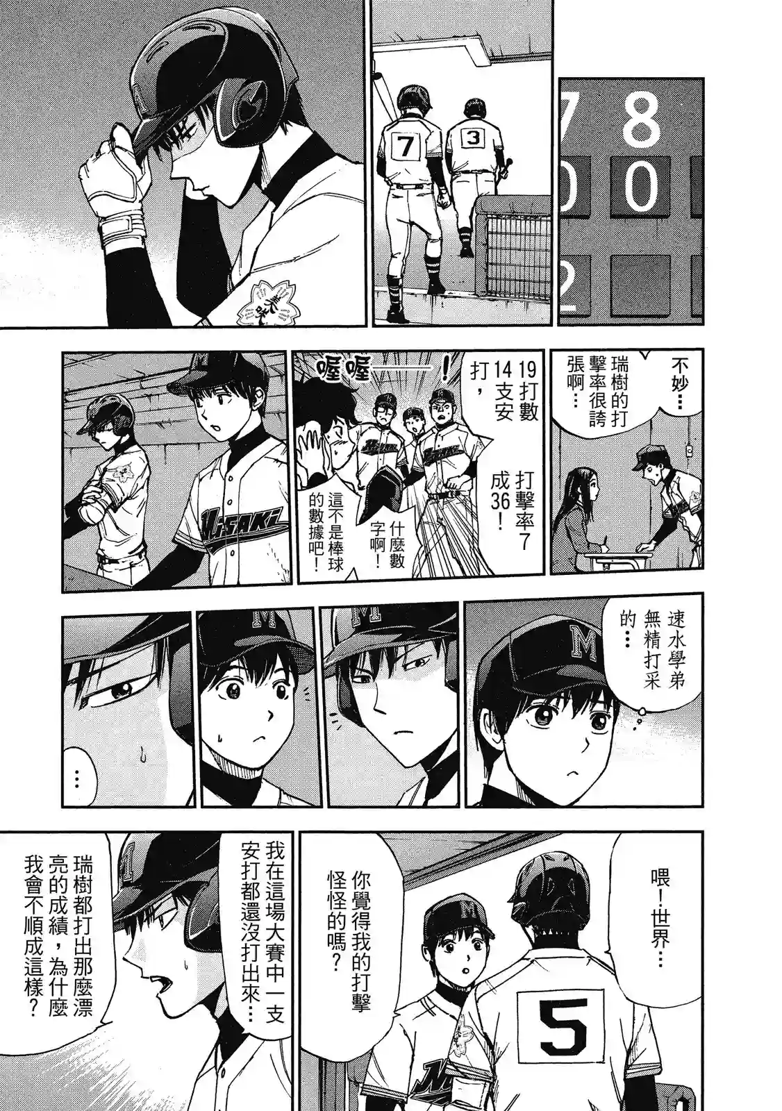 GRAND SLAM满贯全垒打第11卷