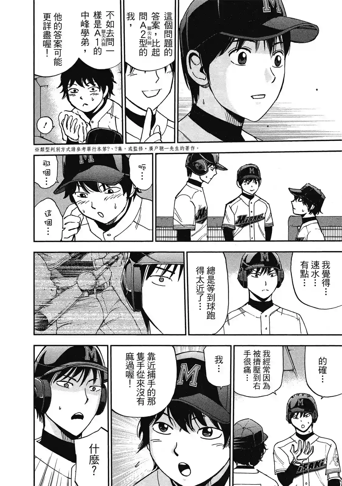 GRAND SLAM满贯全垒打第11卷