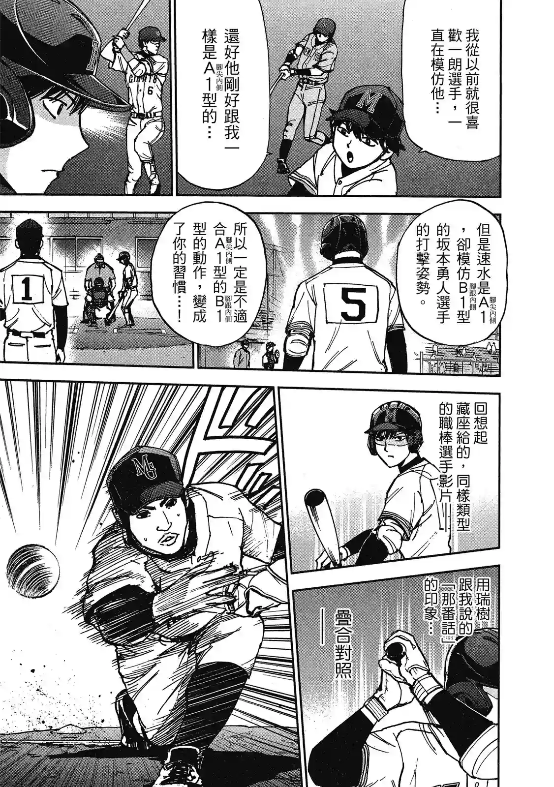 GRAND SLAM满贯全垒打第11卷