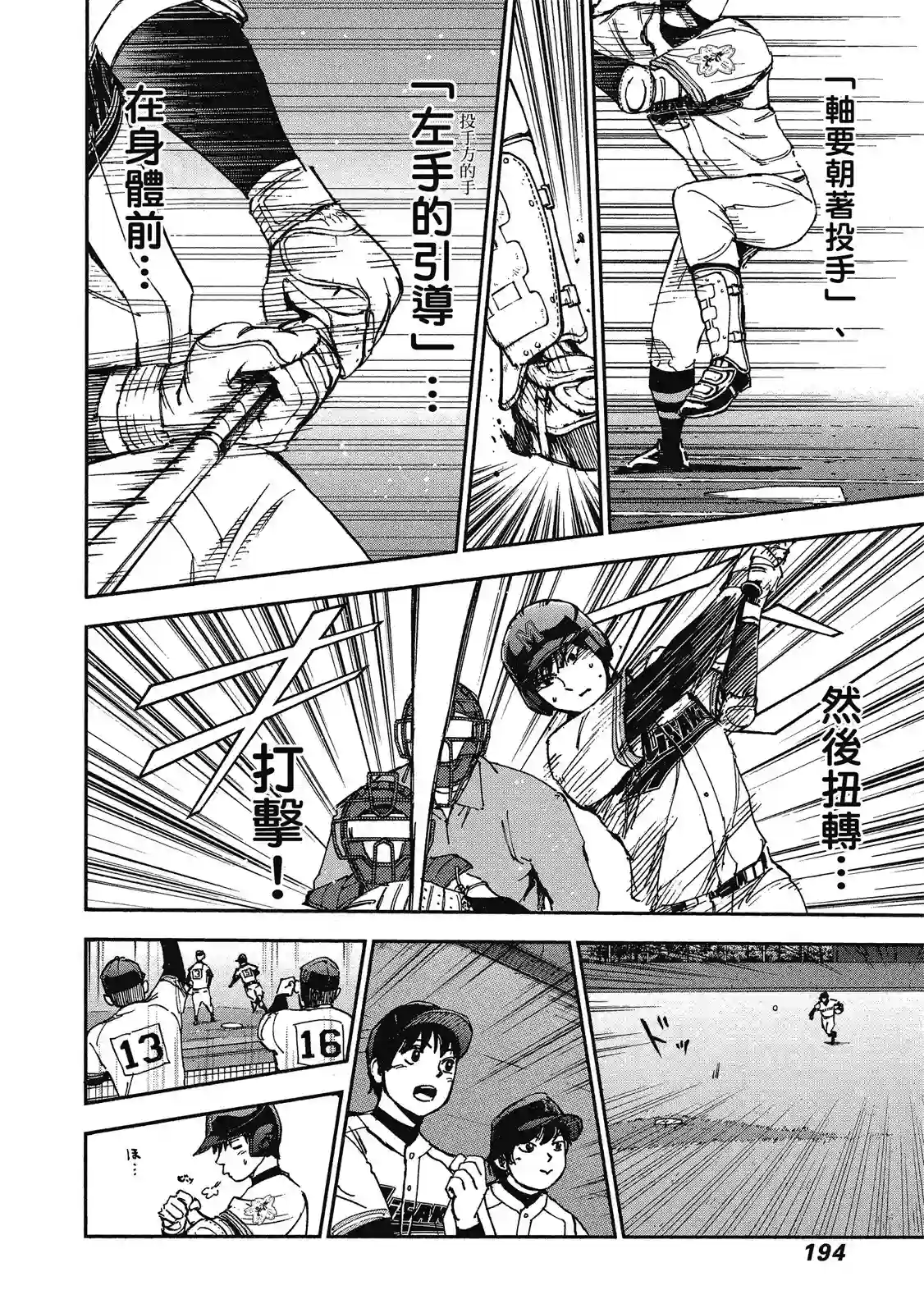GRAND SLAM满贯全垒打第11卷