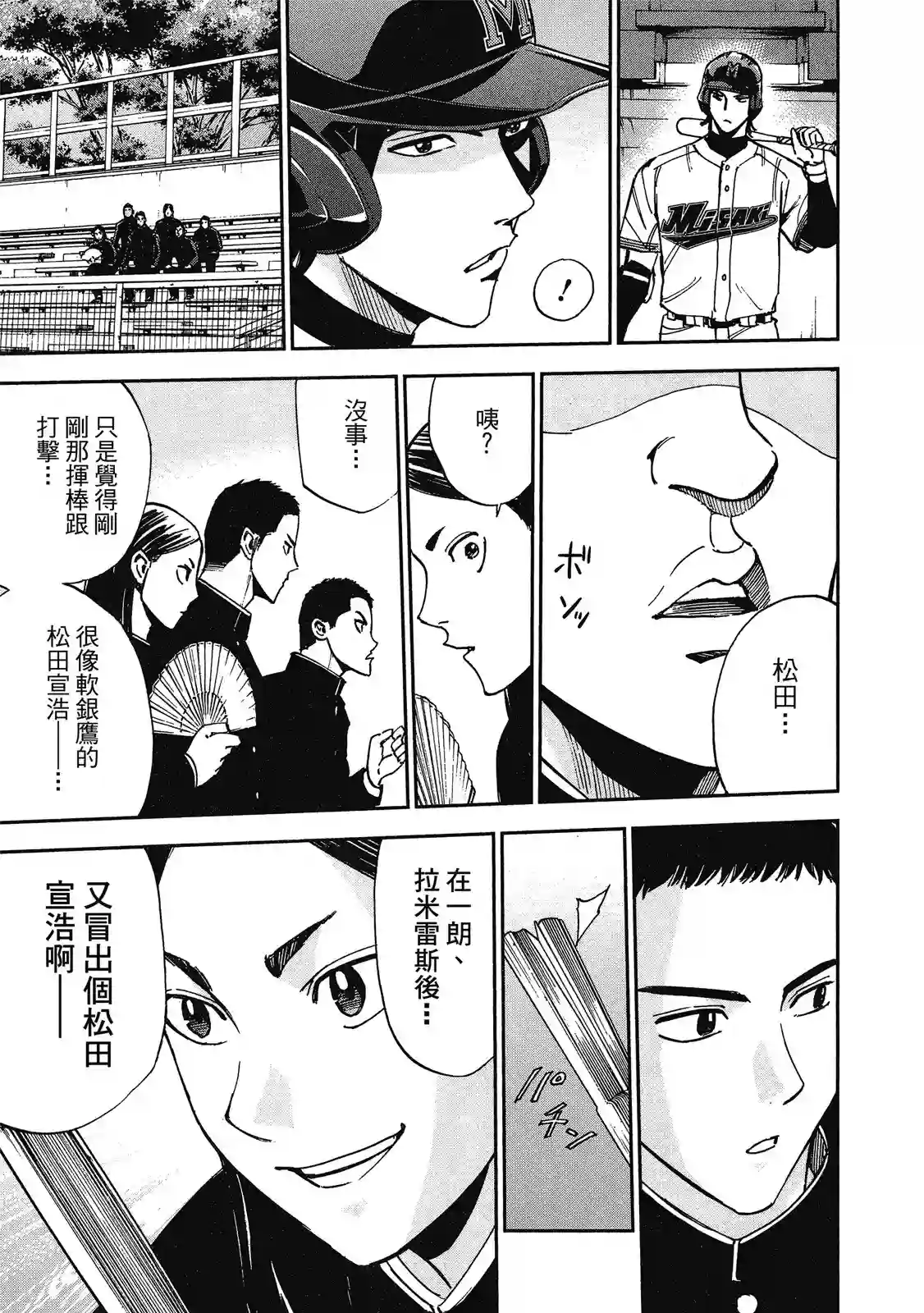 GRAND SLAM满贯全垒打第11卷