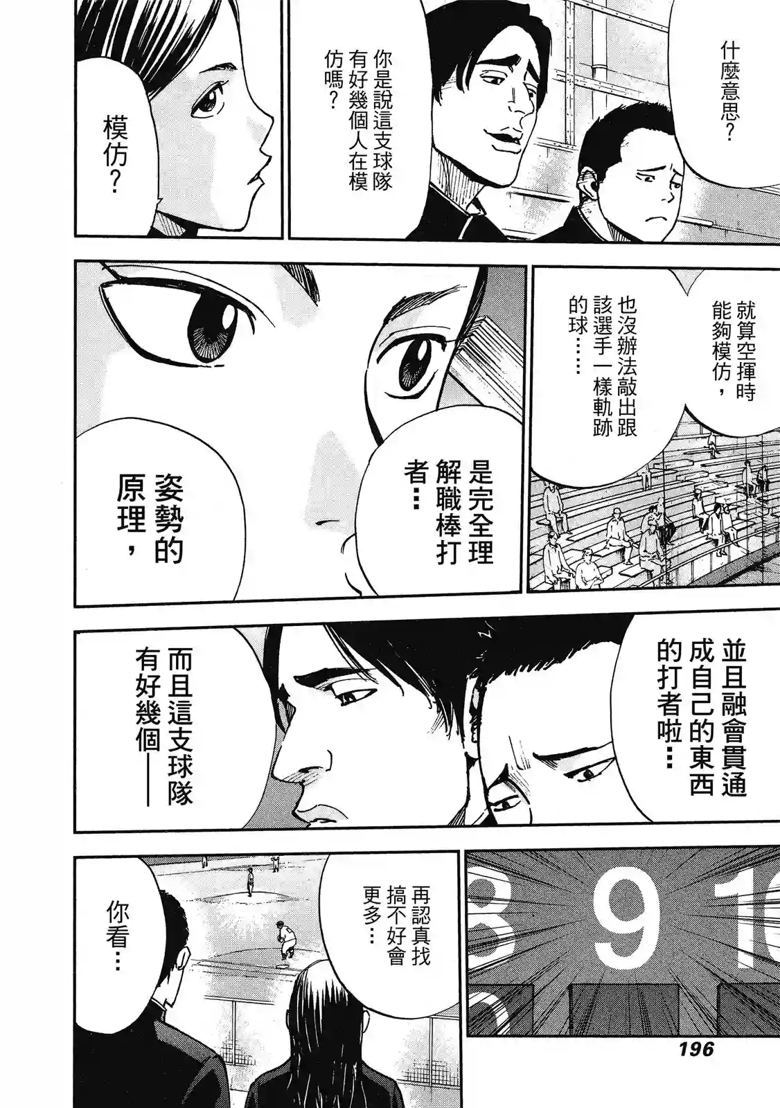 GRAND SLAM满贯全垒打第11卷