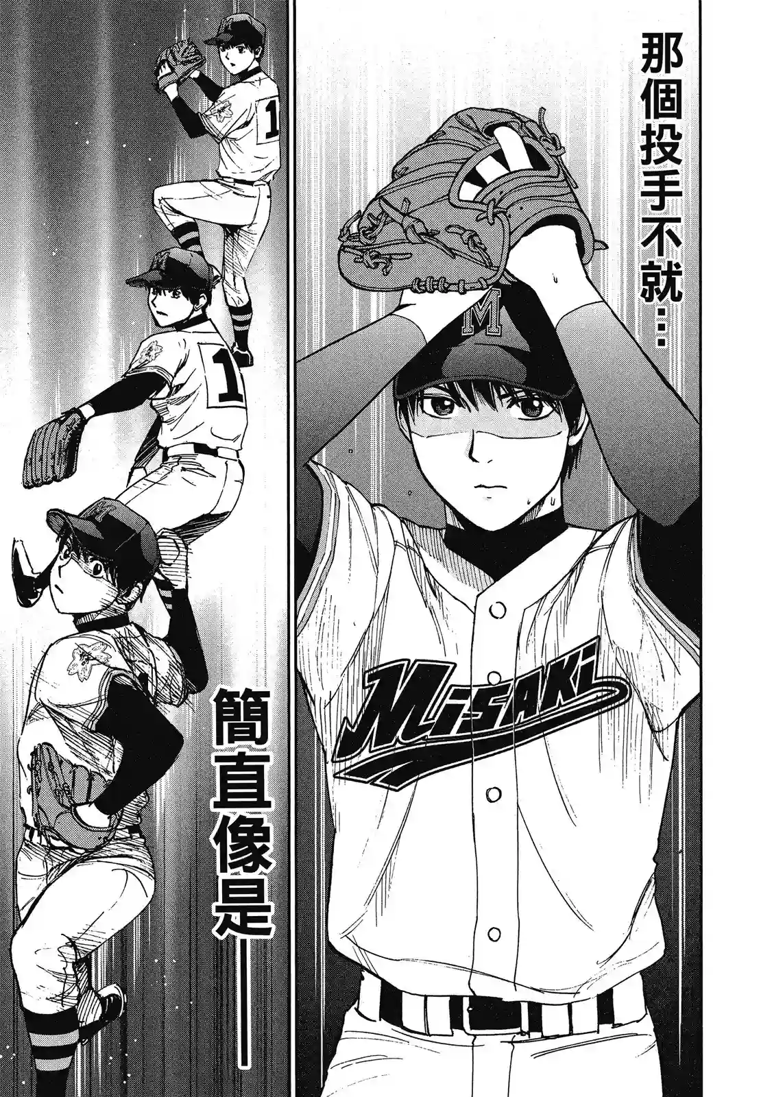 GRAND SLAM满贯全垒打第11卷