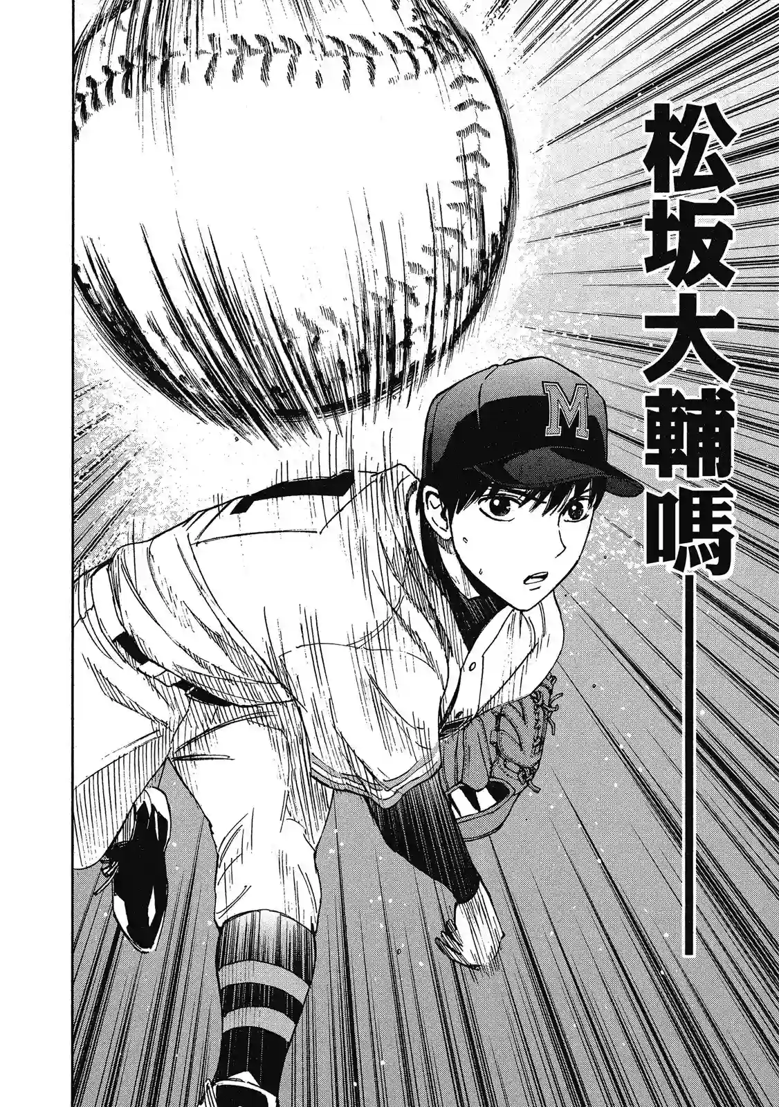 GRAND SLAM满贯全垒打第11卷
