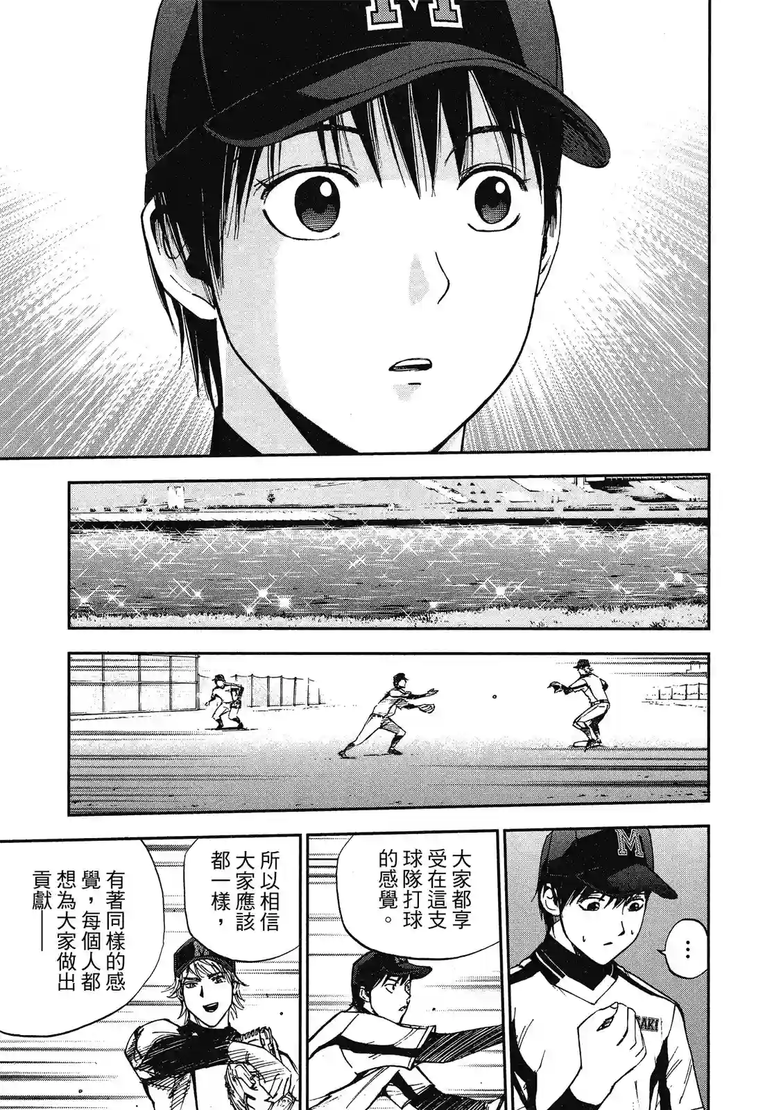 GRAND SLAM满贯全垒打第11卷