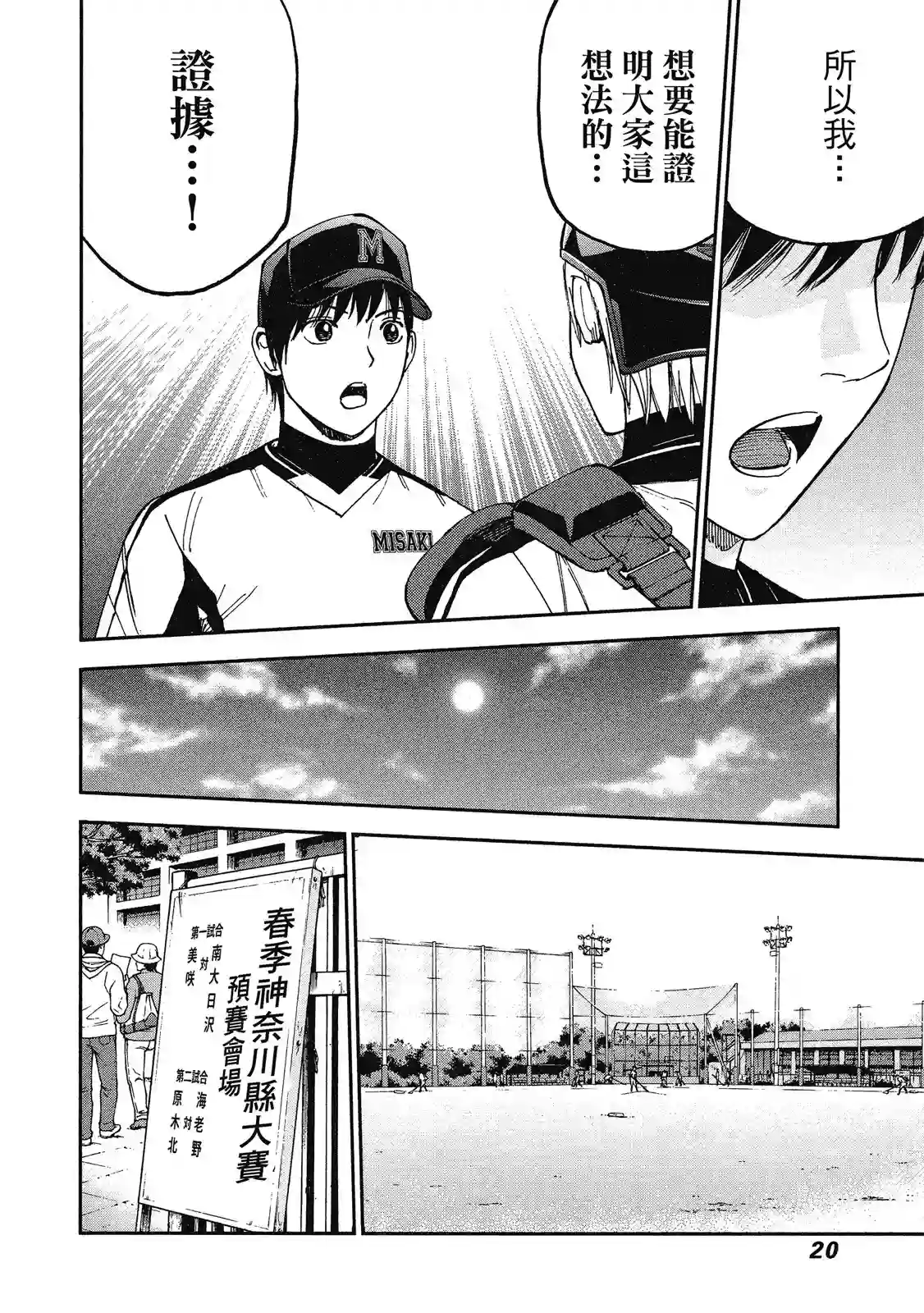 GRAND SLAM满贯全垒打第11卷