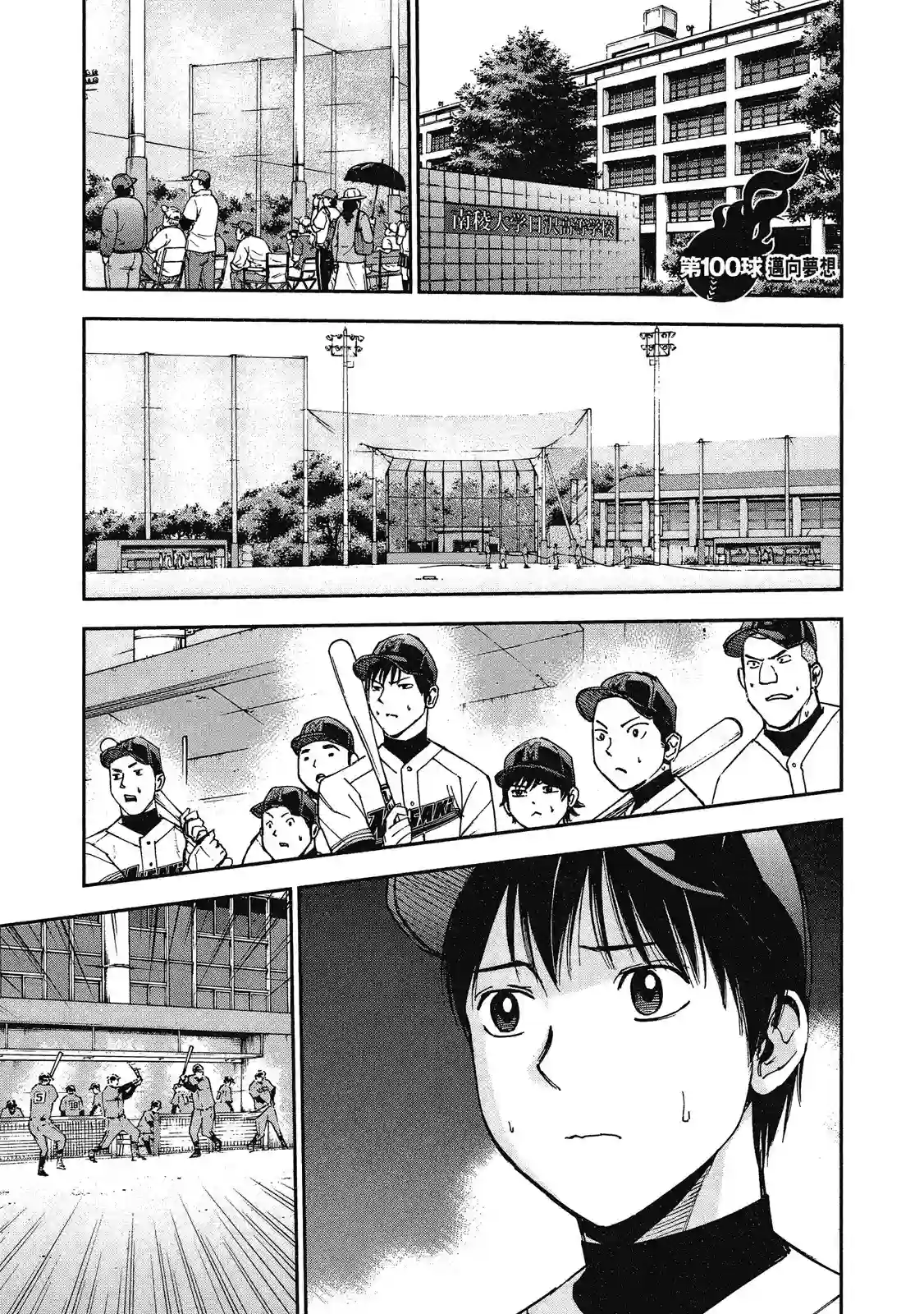 GRAND SLAM满贯全垒打第11卷