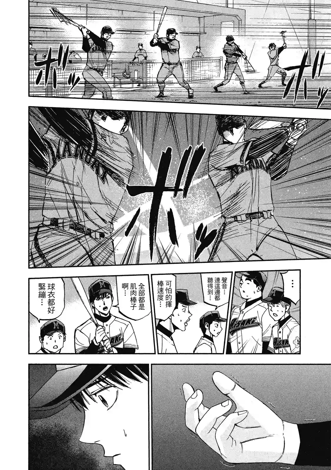 GRAND SLAM满贯全垒打第11卷