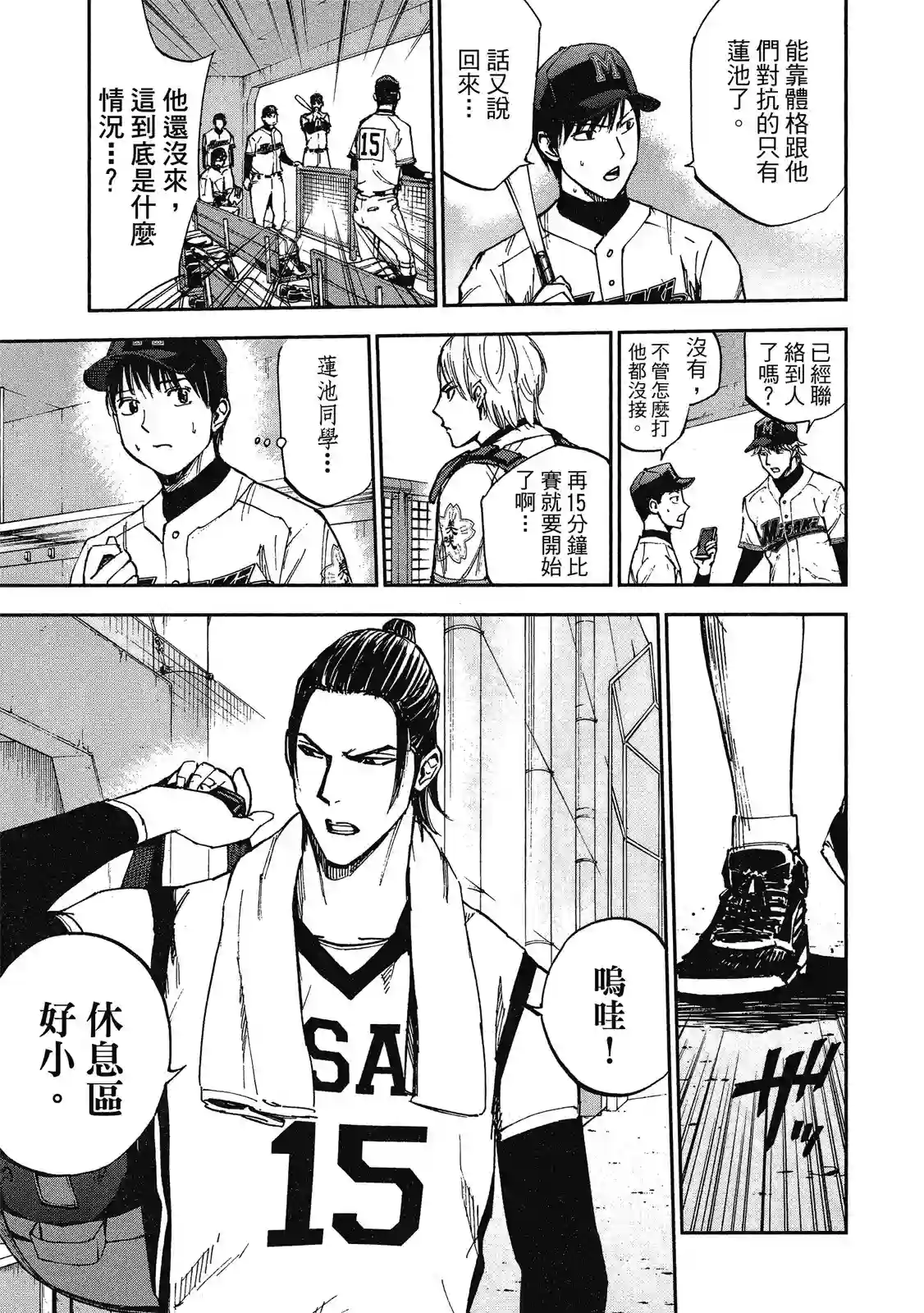 GRAND SLAM满贯全垒打第11卷