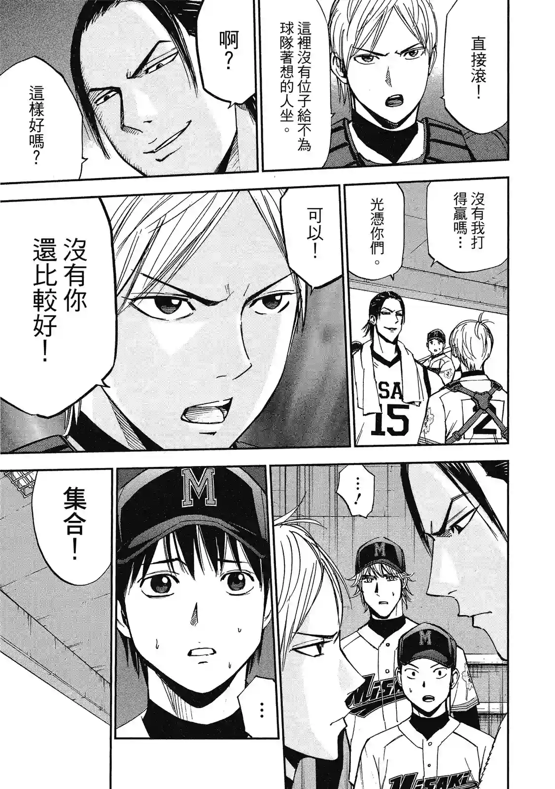 GRAND SLAM满贯全垒打第11卷