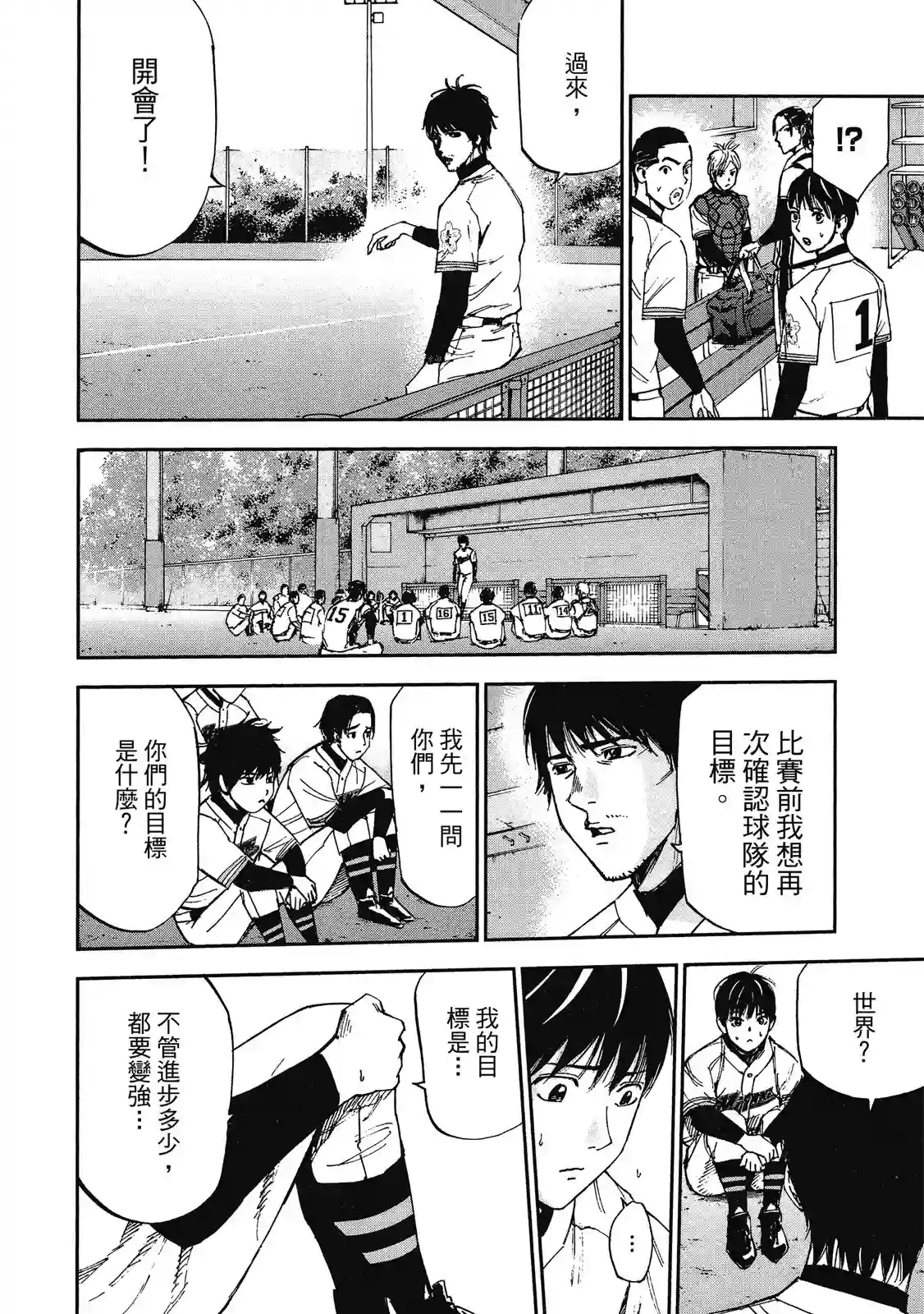 GRAND SLAM满贯全垒打第11卷