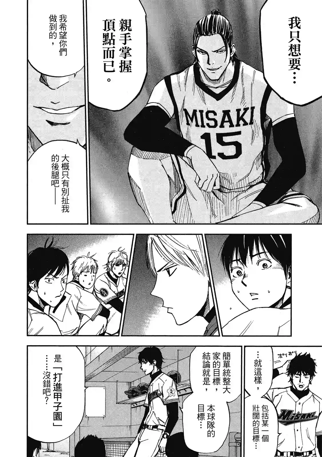 GRAND SLAM满贯全垒打第11卷