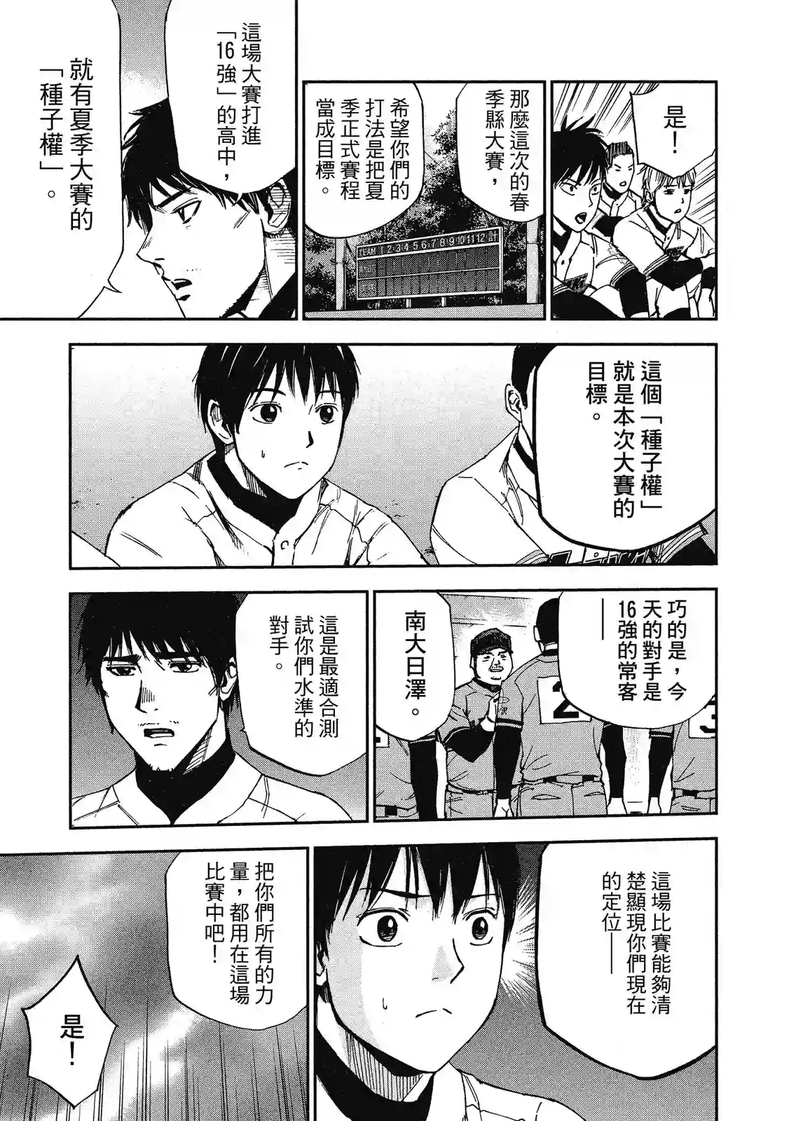 GRAND SLAM满贯全垒打第11卷