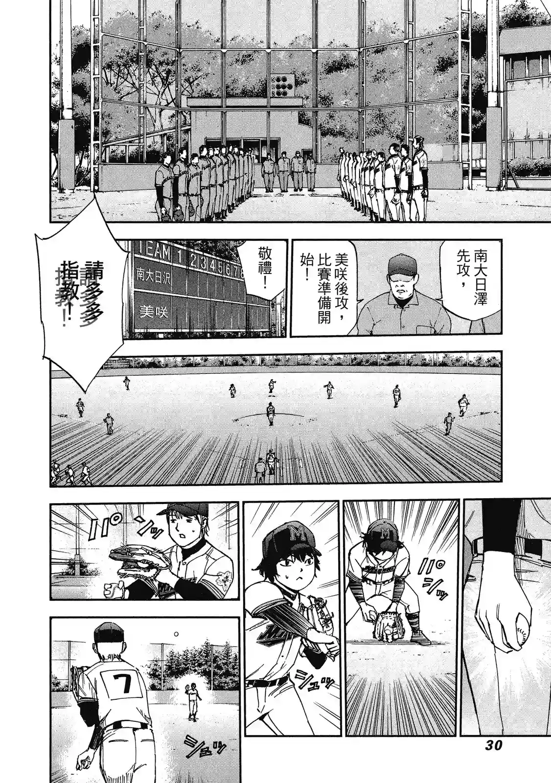 GRAND SLAM满贯全垒打第11卷