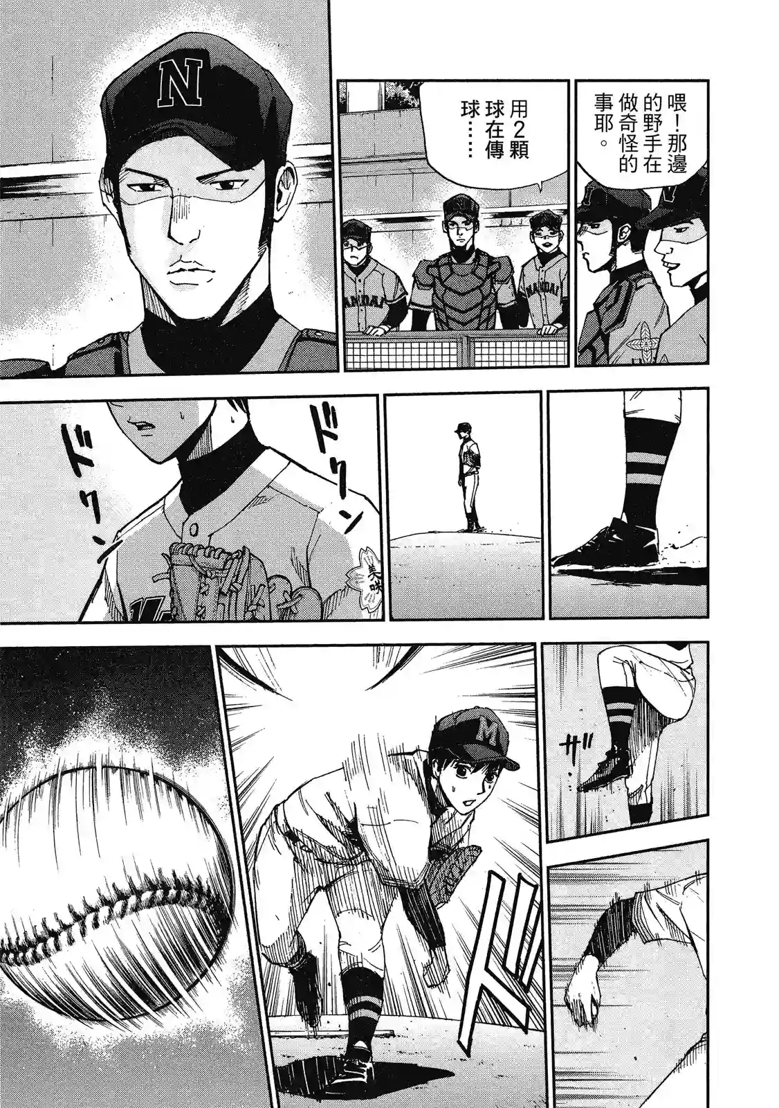 GRAND SLAM满贯全垒打第11卷