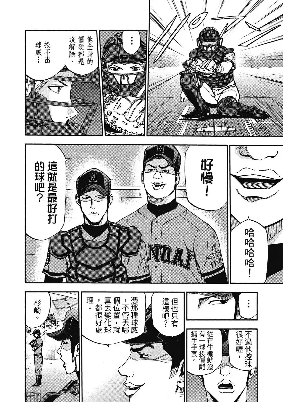 GRAND SLAM满贯全垒打第11卷