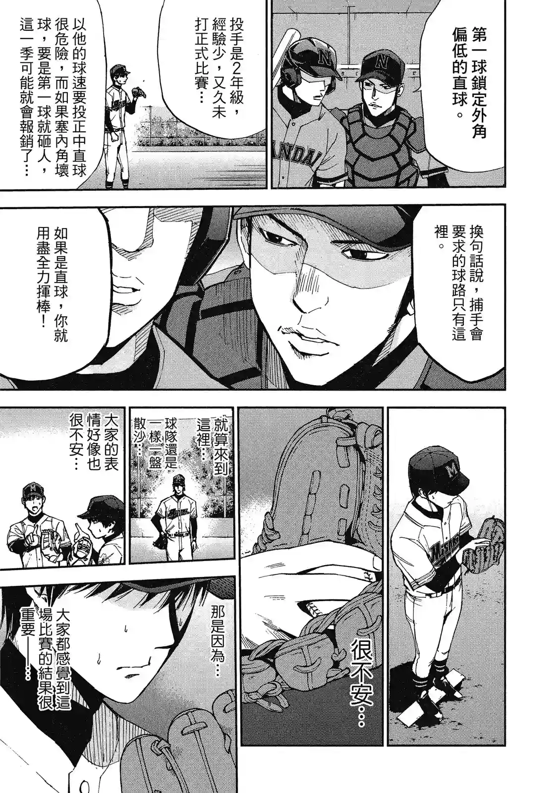 GRAND SLAM满贯全垒打第11卷