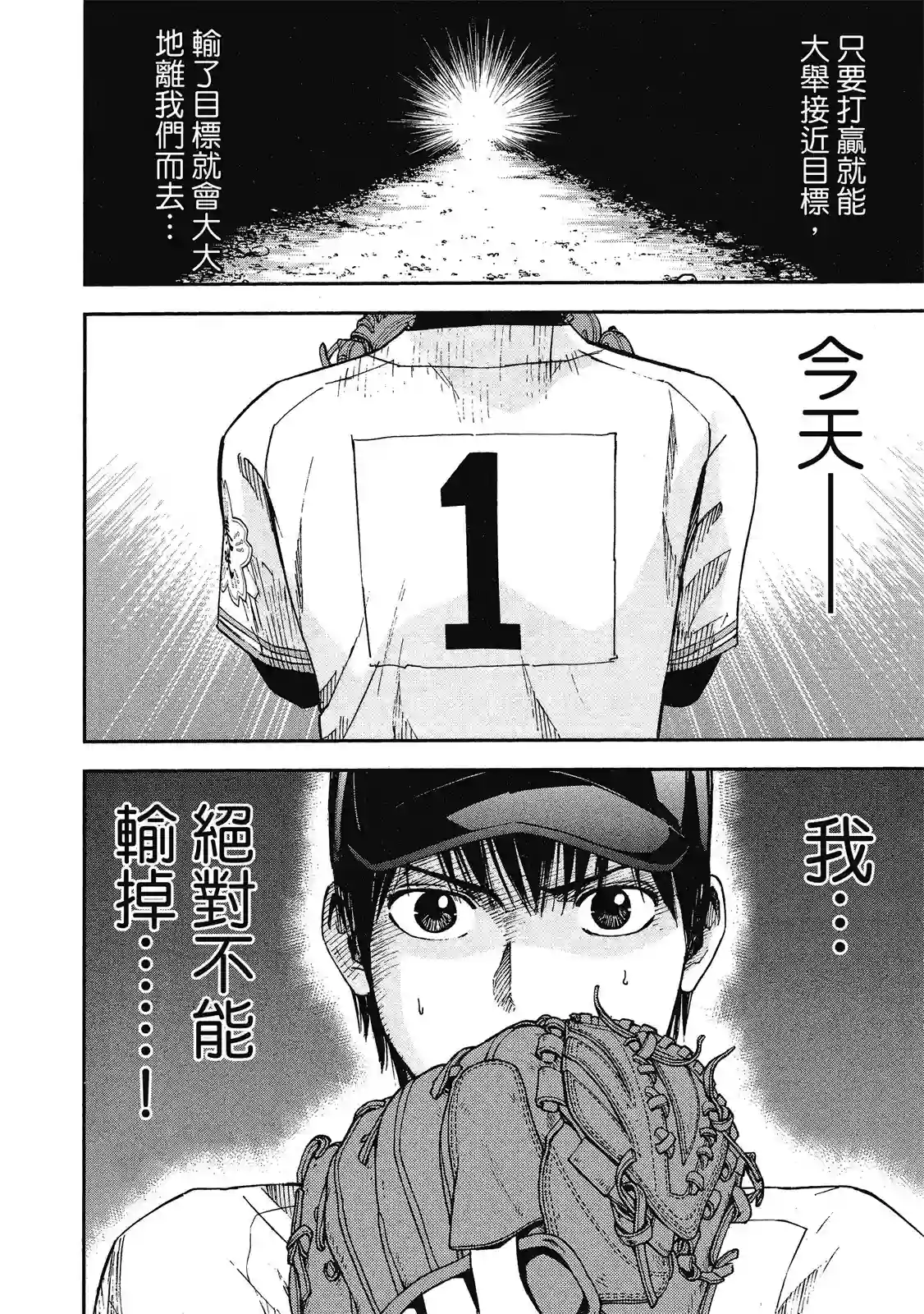 GRAND SLAM满贯全垒打第11卷