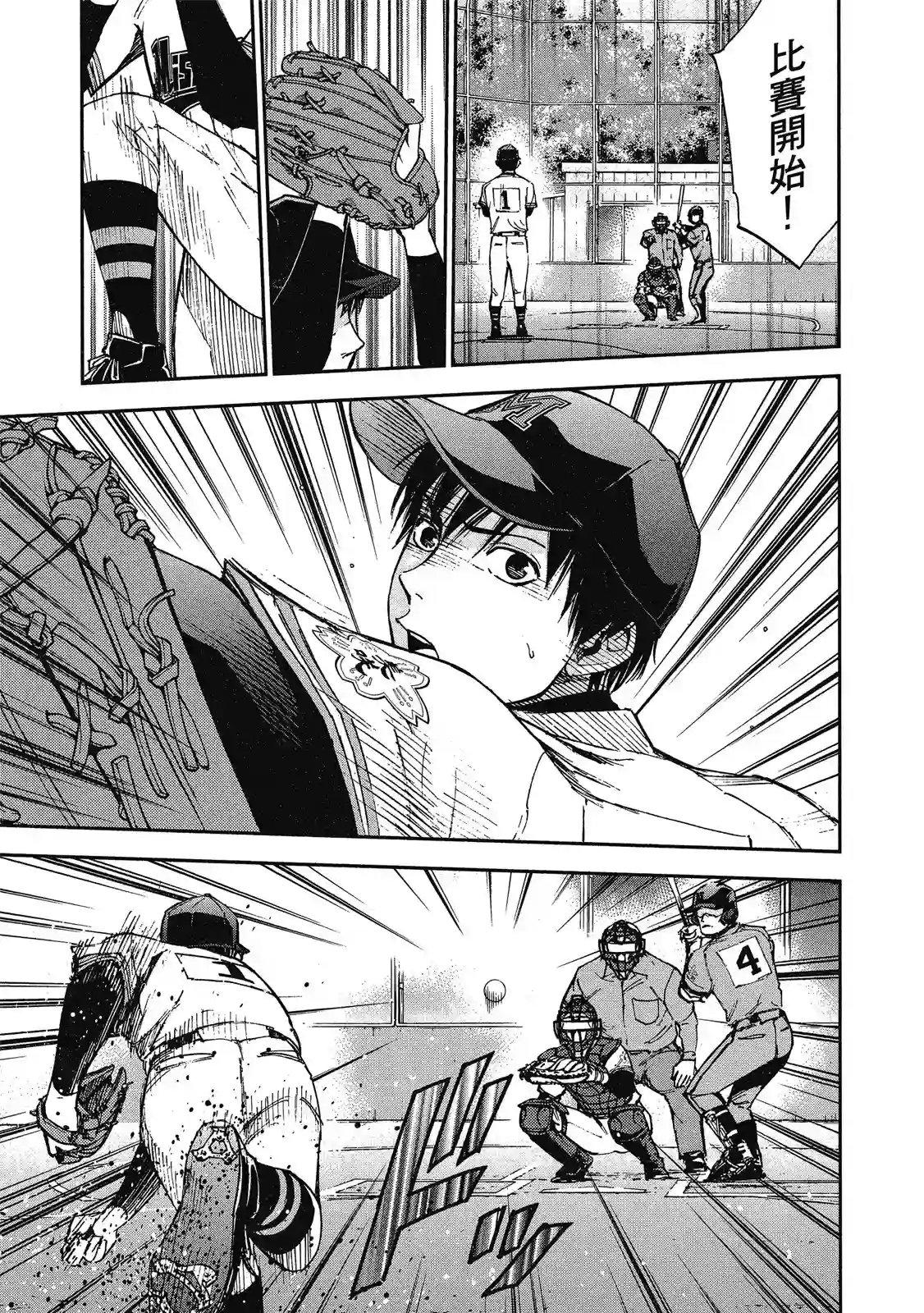 GRAND SLAM满贯全垒打第11卷
