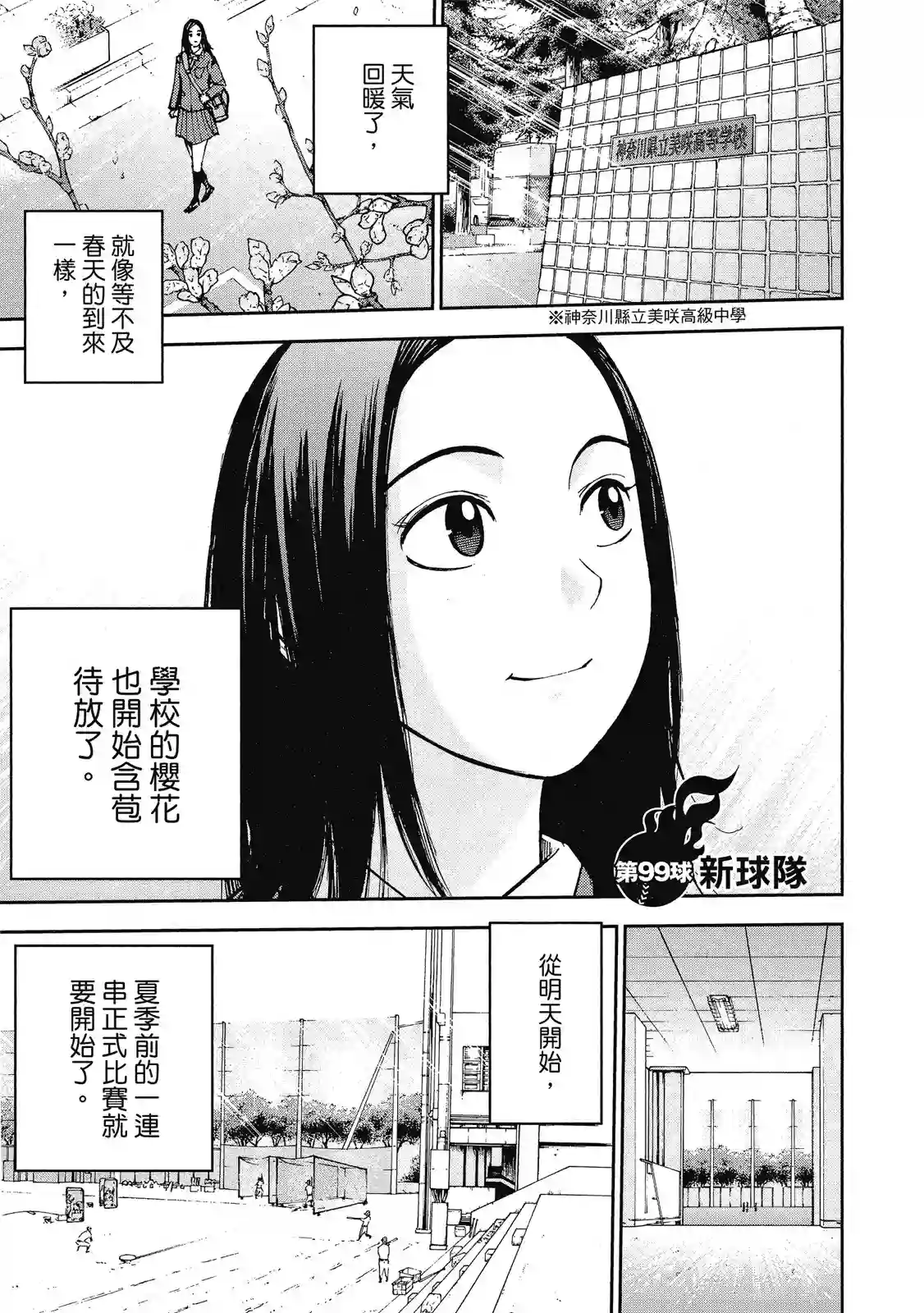 GRAND SLAM满贯全垒打第11卷