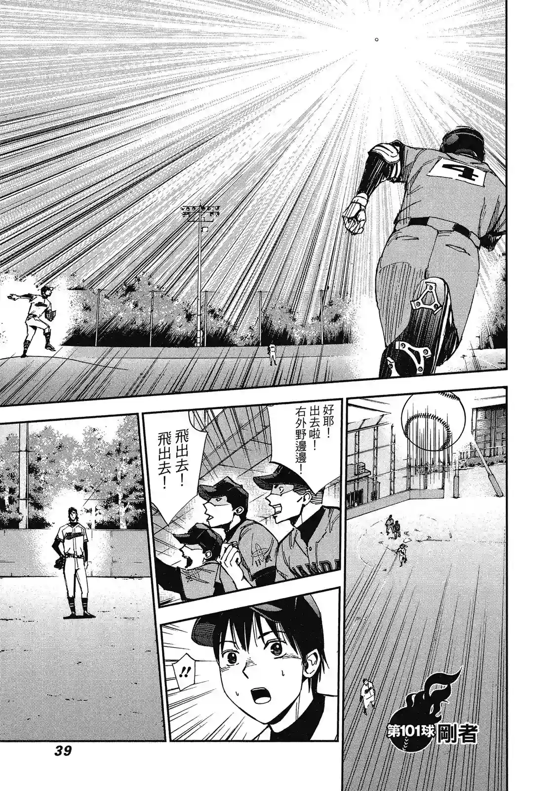 GRAND SLAM满贯全垒打第11卷