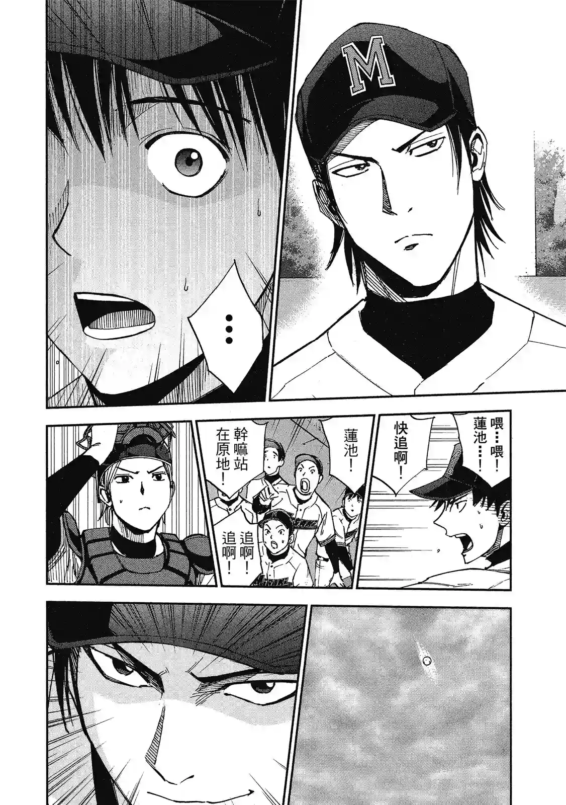 GRAND SLAM满贯全垒打第11卷