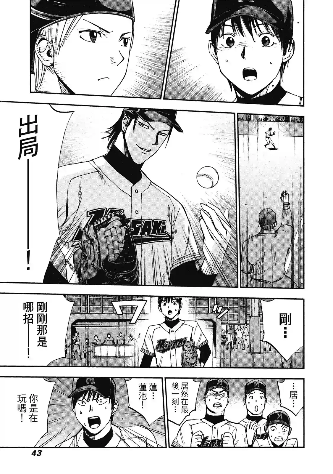 GRAND SLAM满贯全垒打第11卷