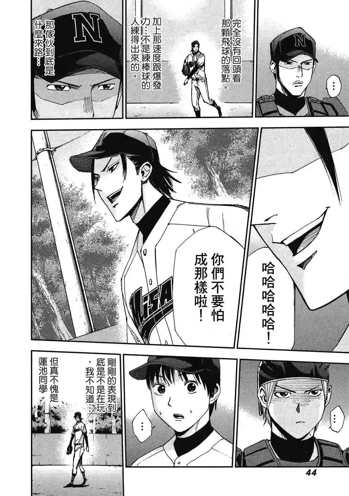 GRAND SLAM满贯全垒打第11卷