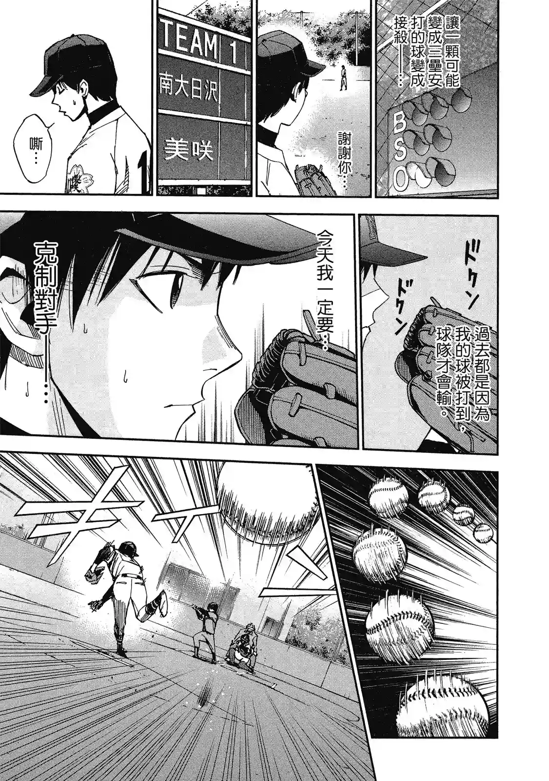 GRAND SLAM满贯全垒打第11卷