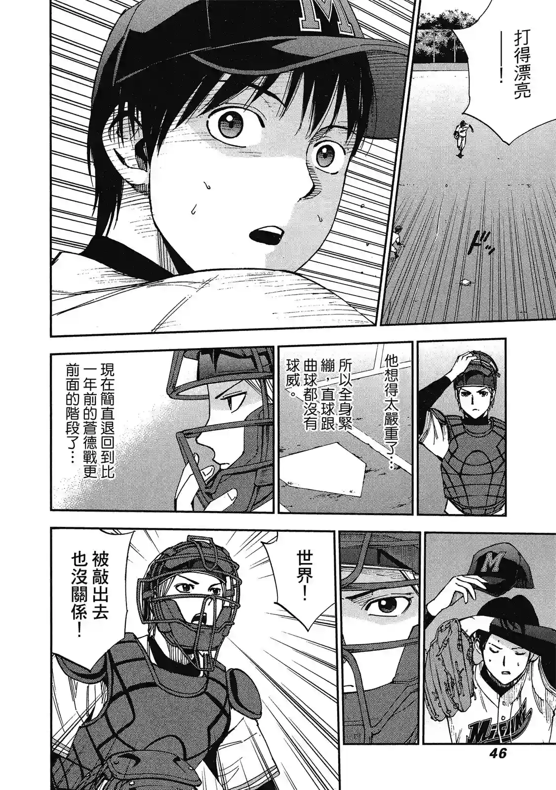 GRAND SLAM满贯全垒打第11卷