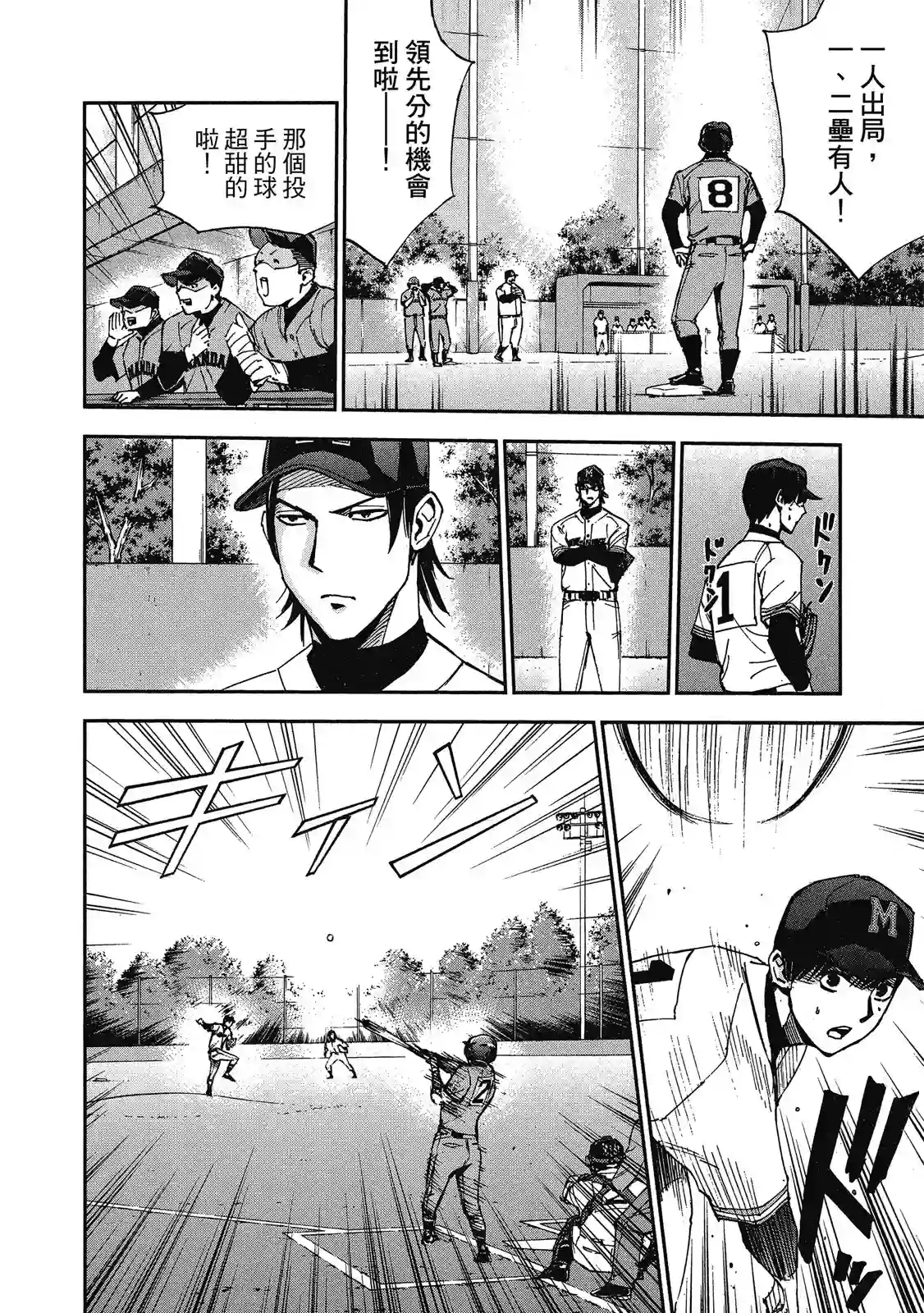 GRAND SLAM满贯全垒打第11卷