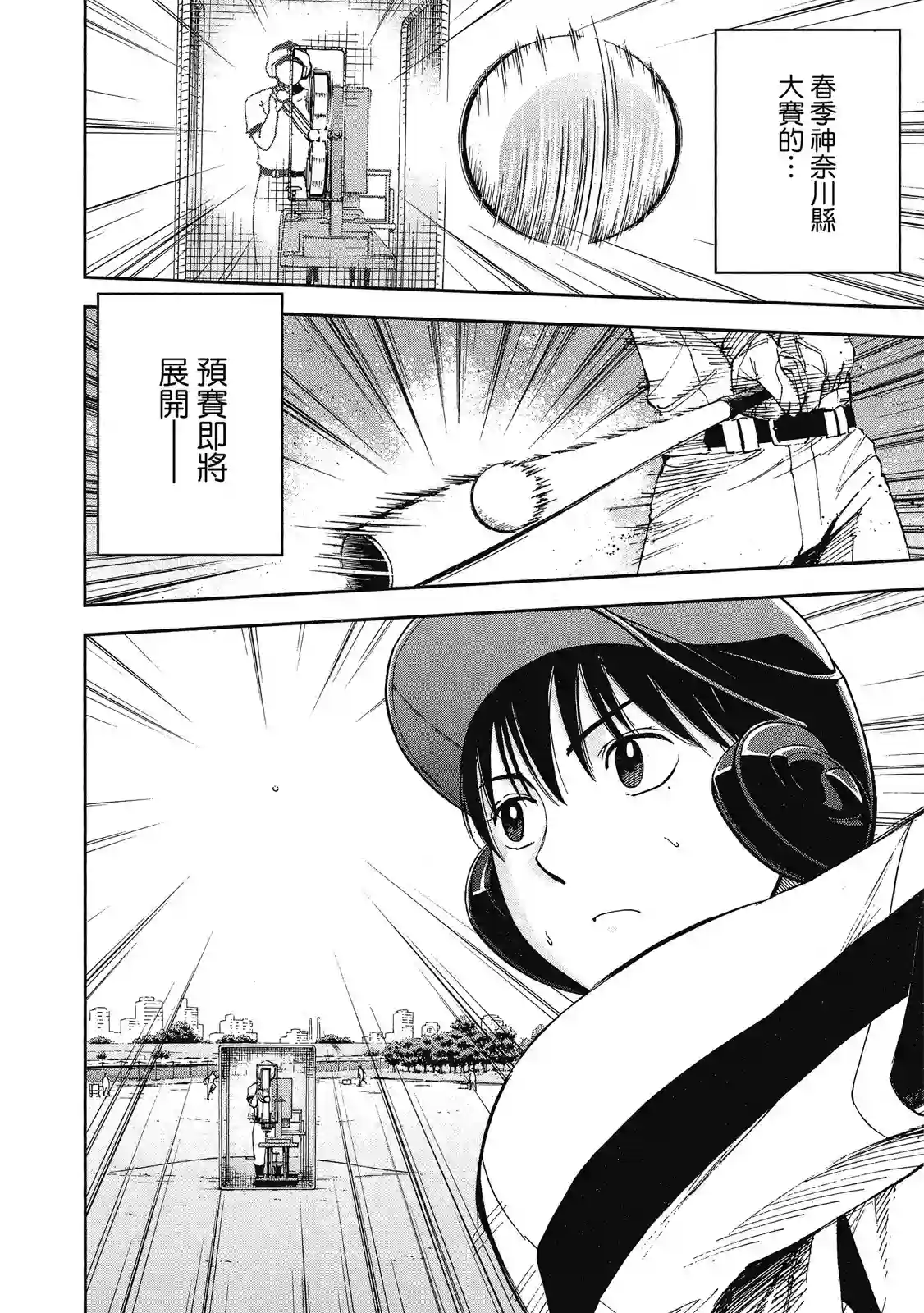 GRAND SLAM满贯全垒打第11卷