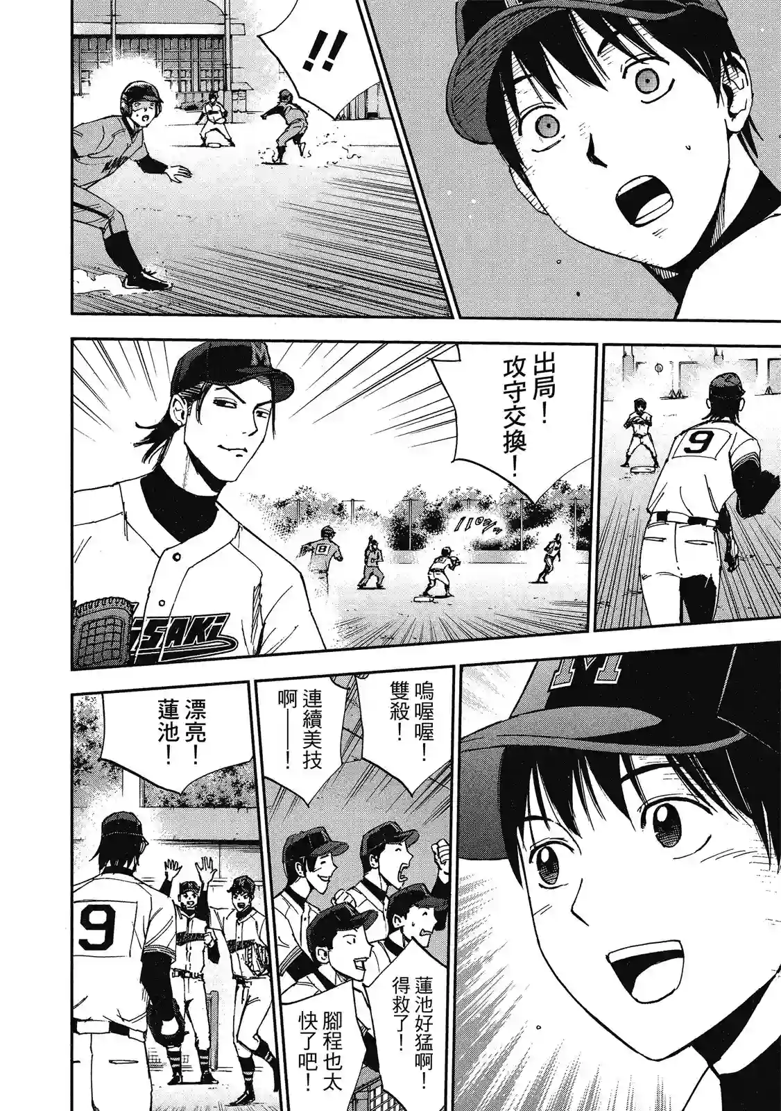 GRAND SLAM满贯全垒打第11卷