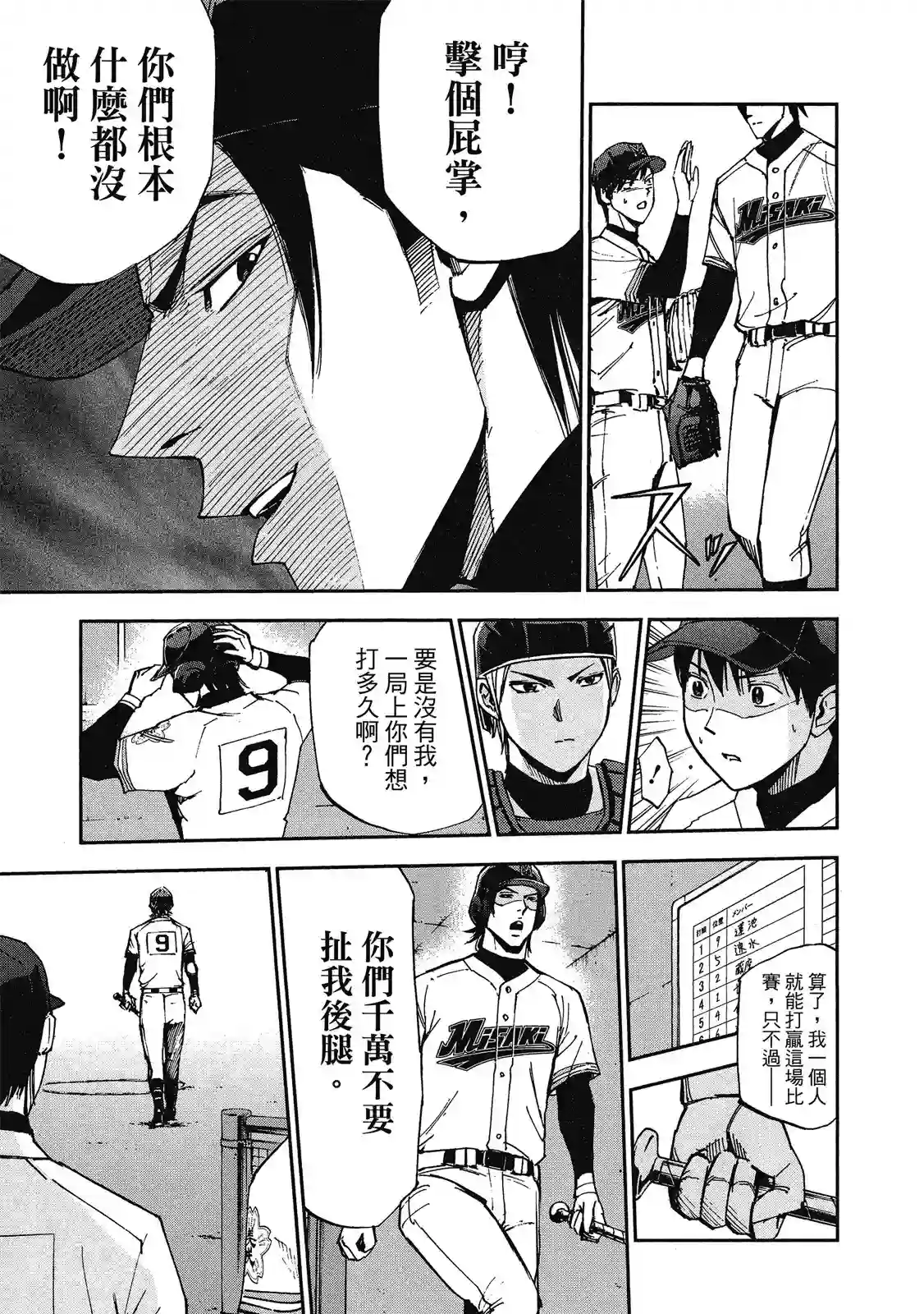 GRAND SLAM满贯全垒打第11卷