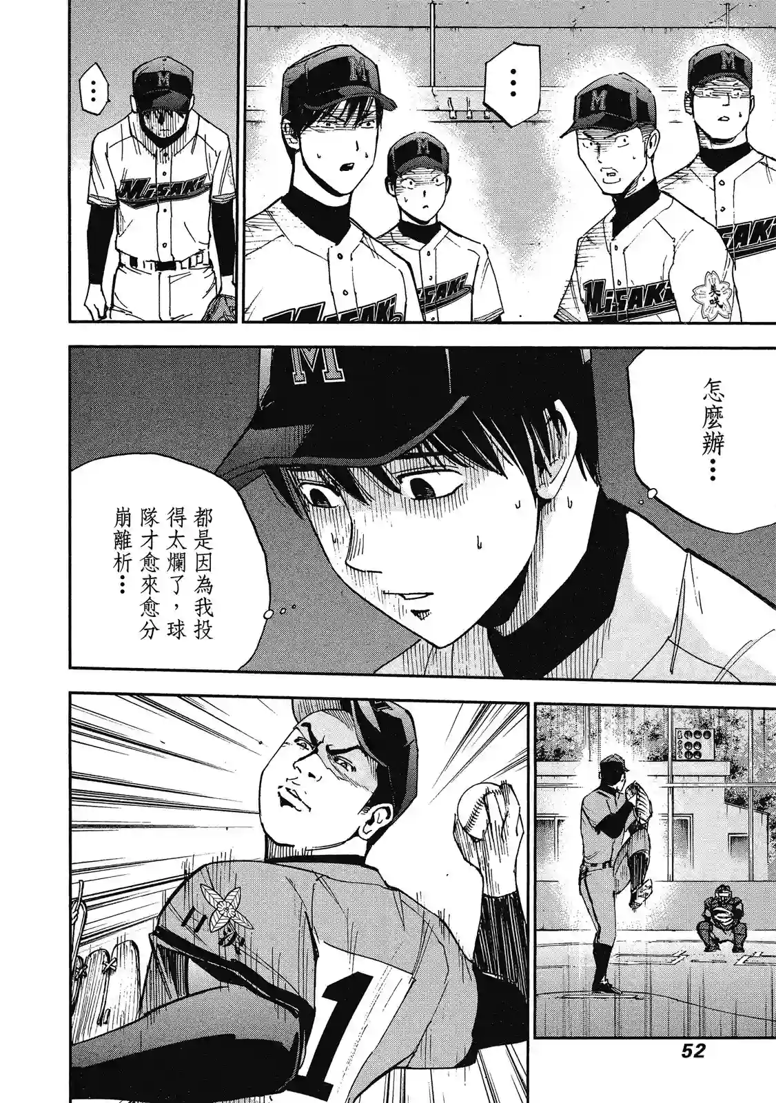 GRAND SLAM满贯全垒打第11卷