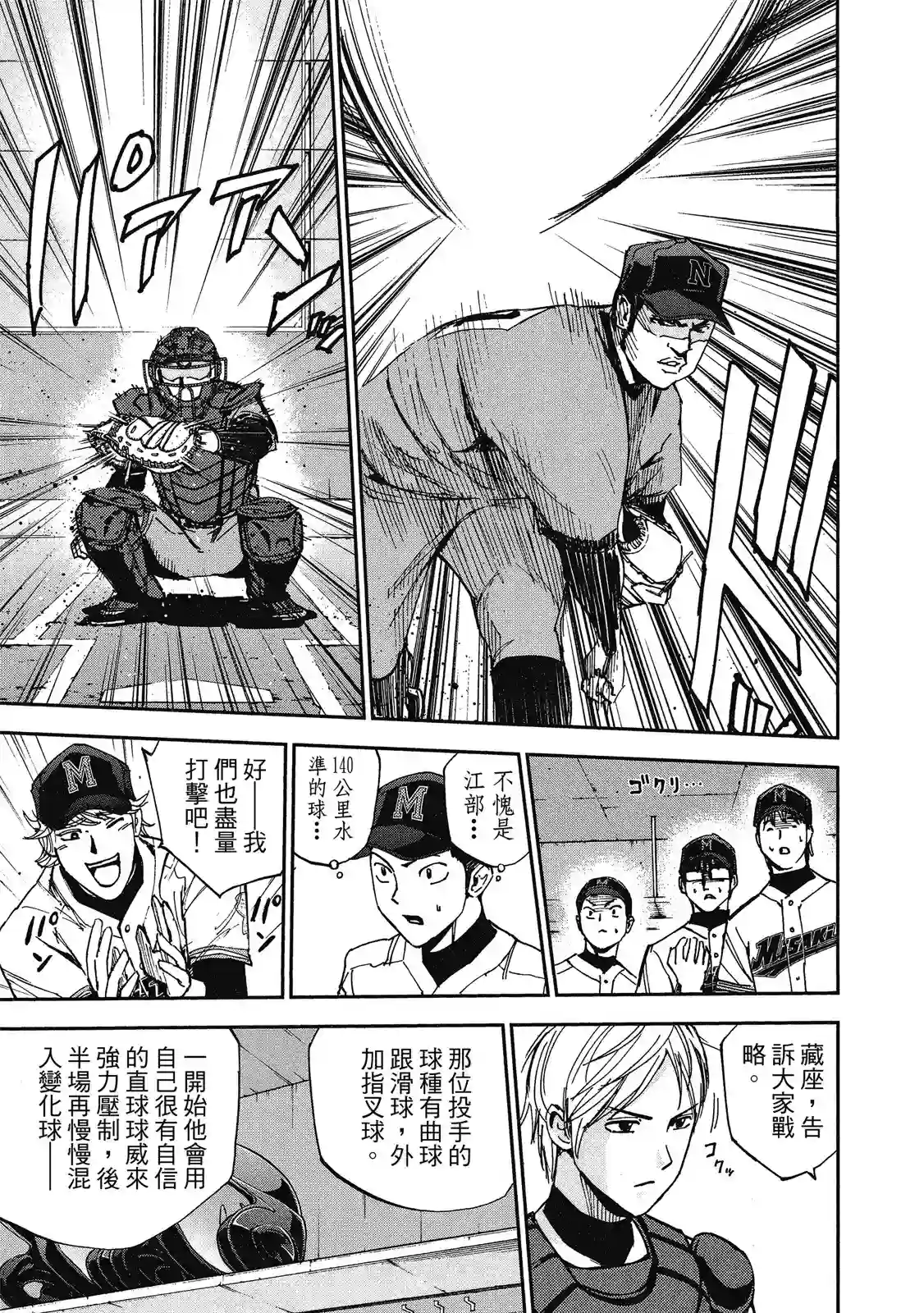 GRAND SLAM满贯全垒打第11卷