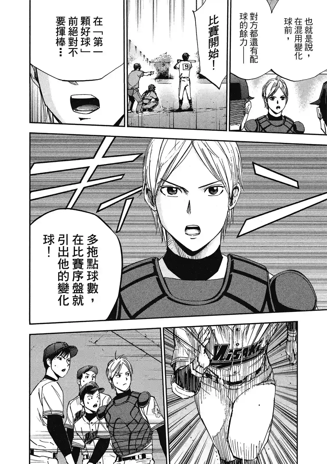 GRAND SLAM满贯全垒打第11卷