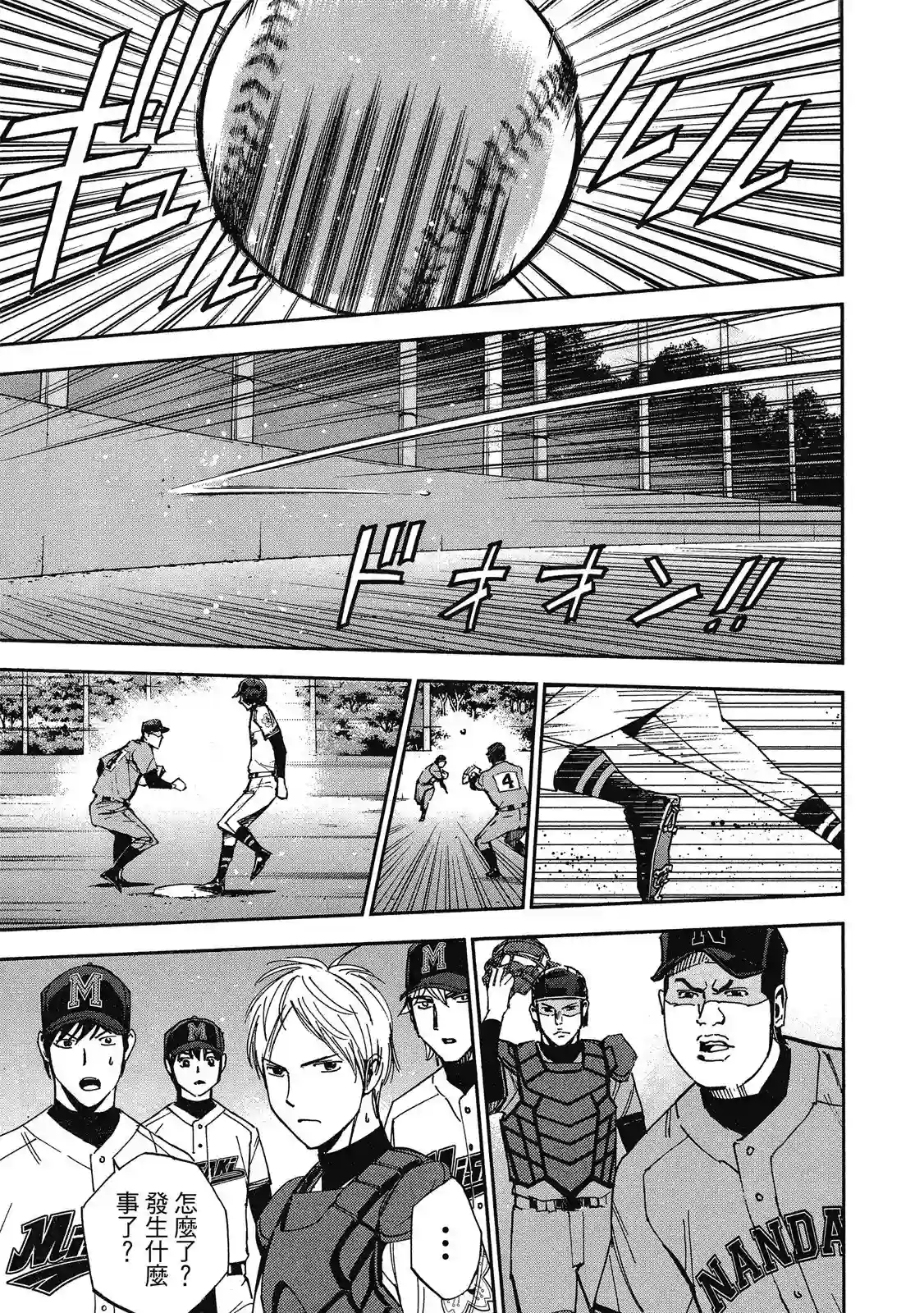 GRAND SLAM满贯全垒打第11卷