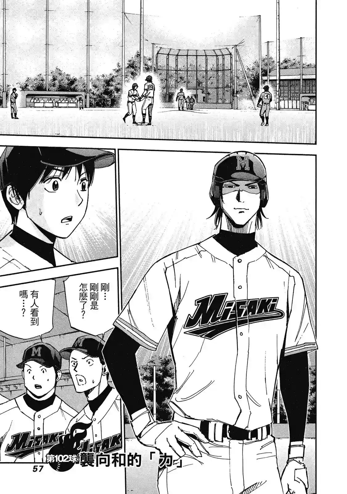 GRAND SLAM满贯全垒打第11卷