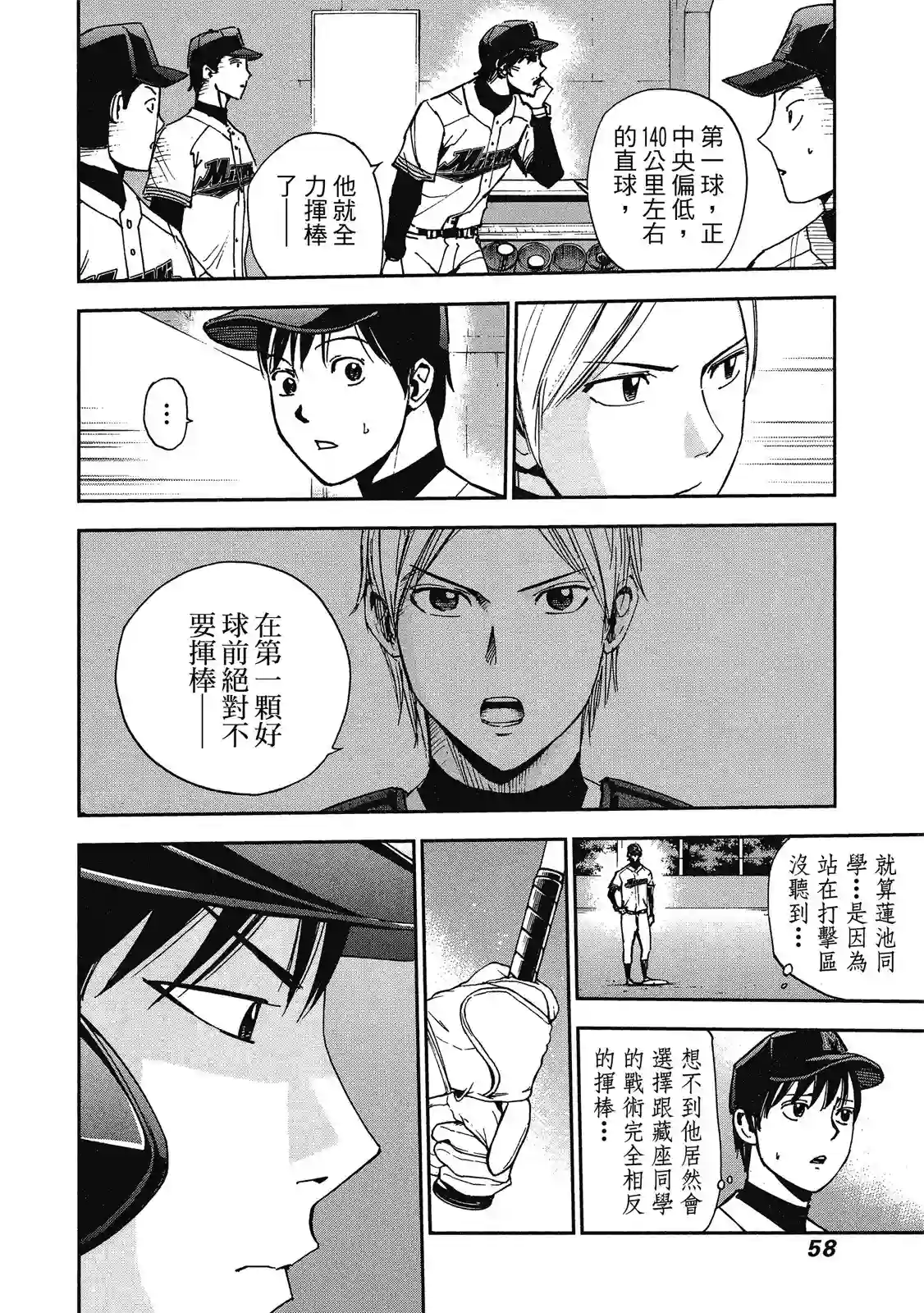 GRAND SLAM满贯全垒打第11卷